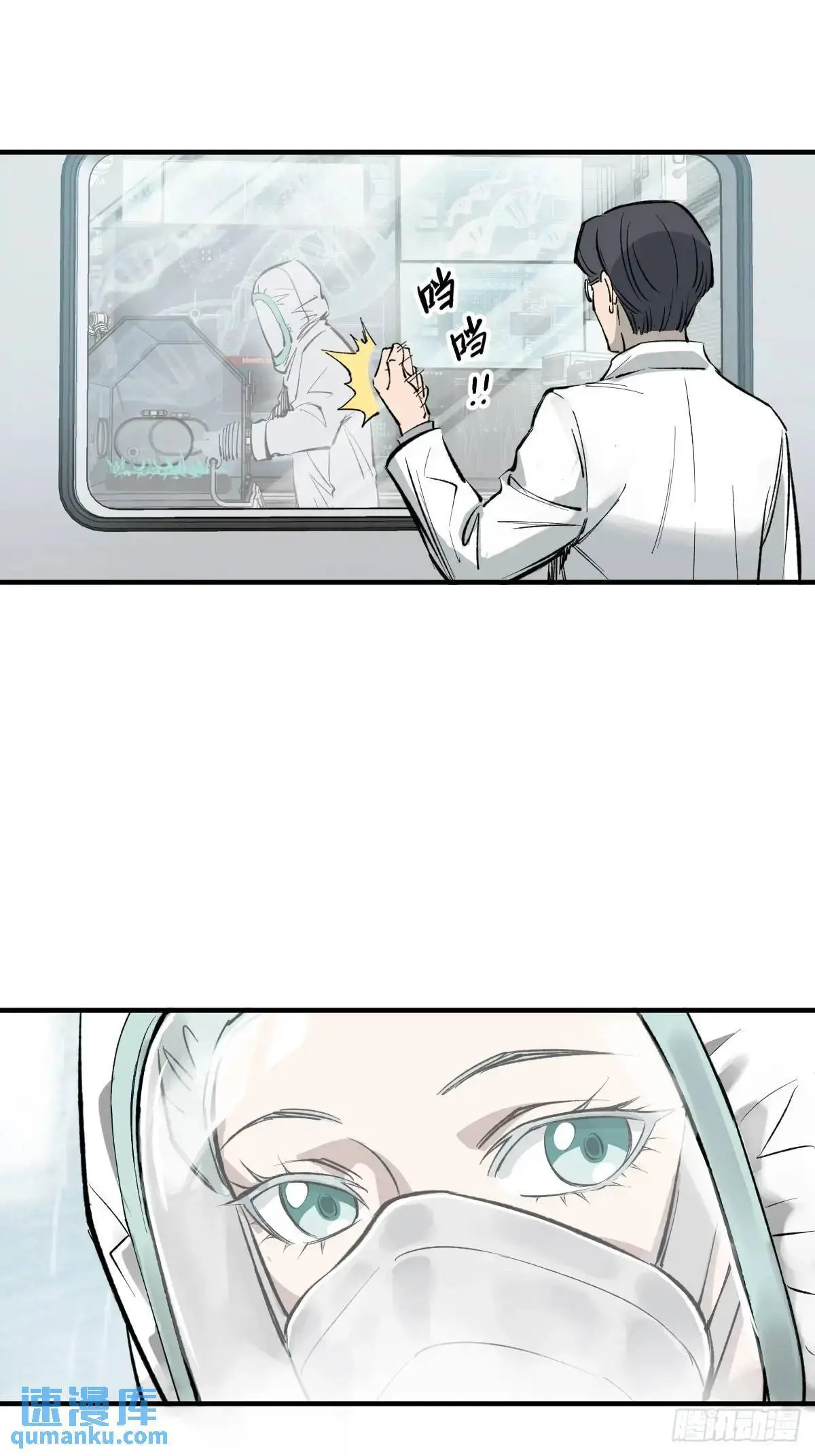 285 余束的踪迹 第18页