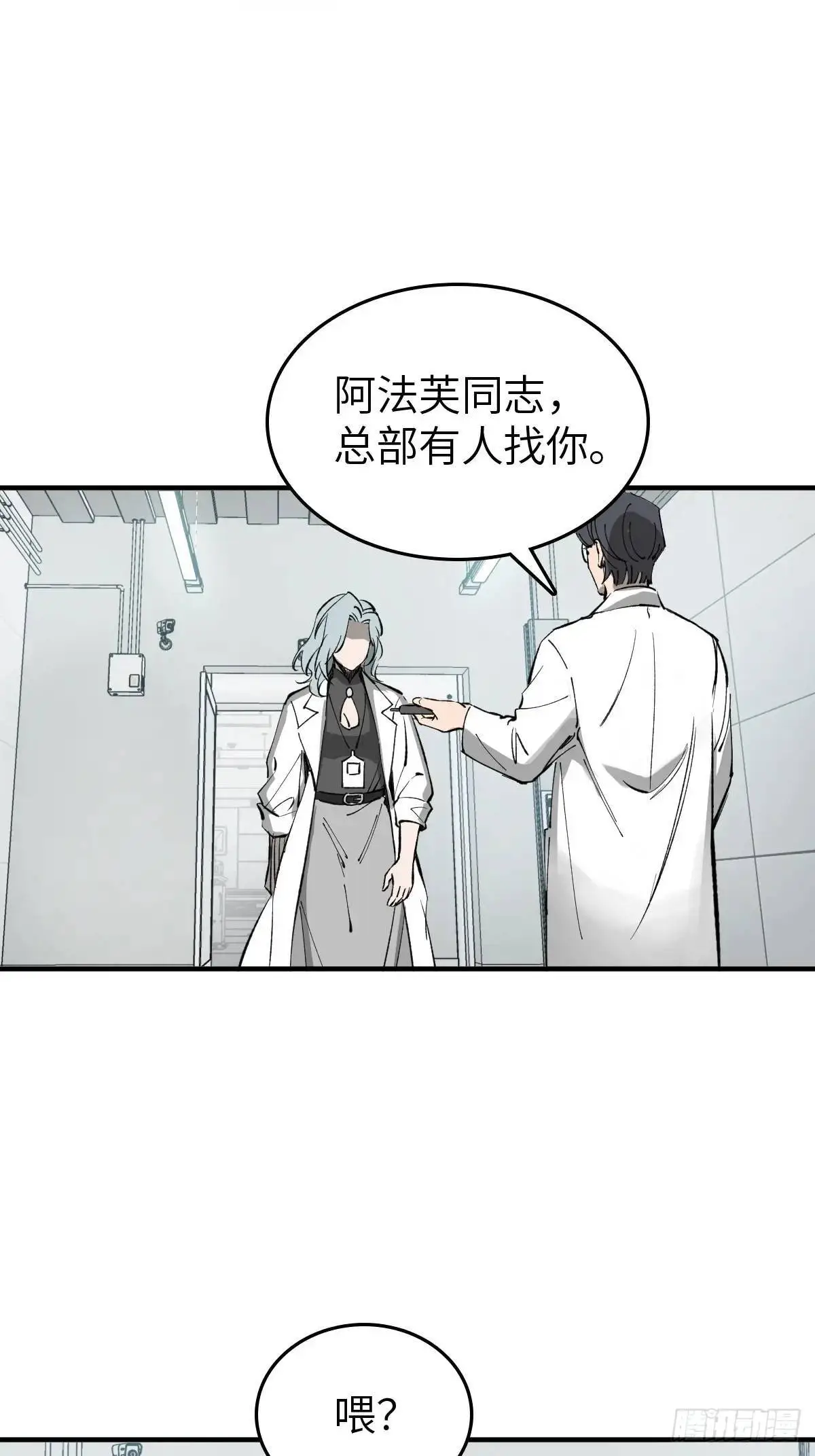 285 余束的踪迹 第19页