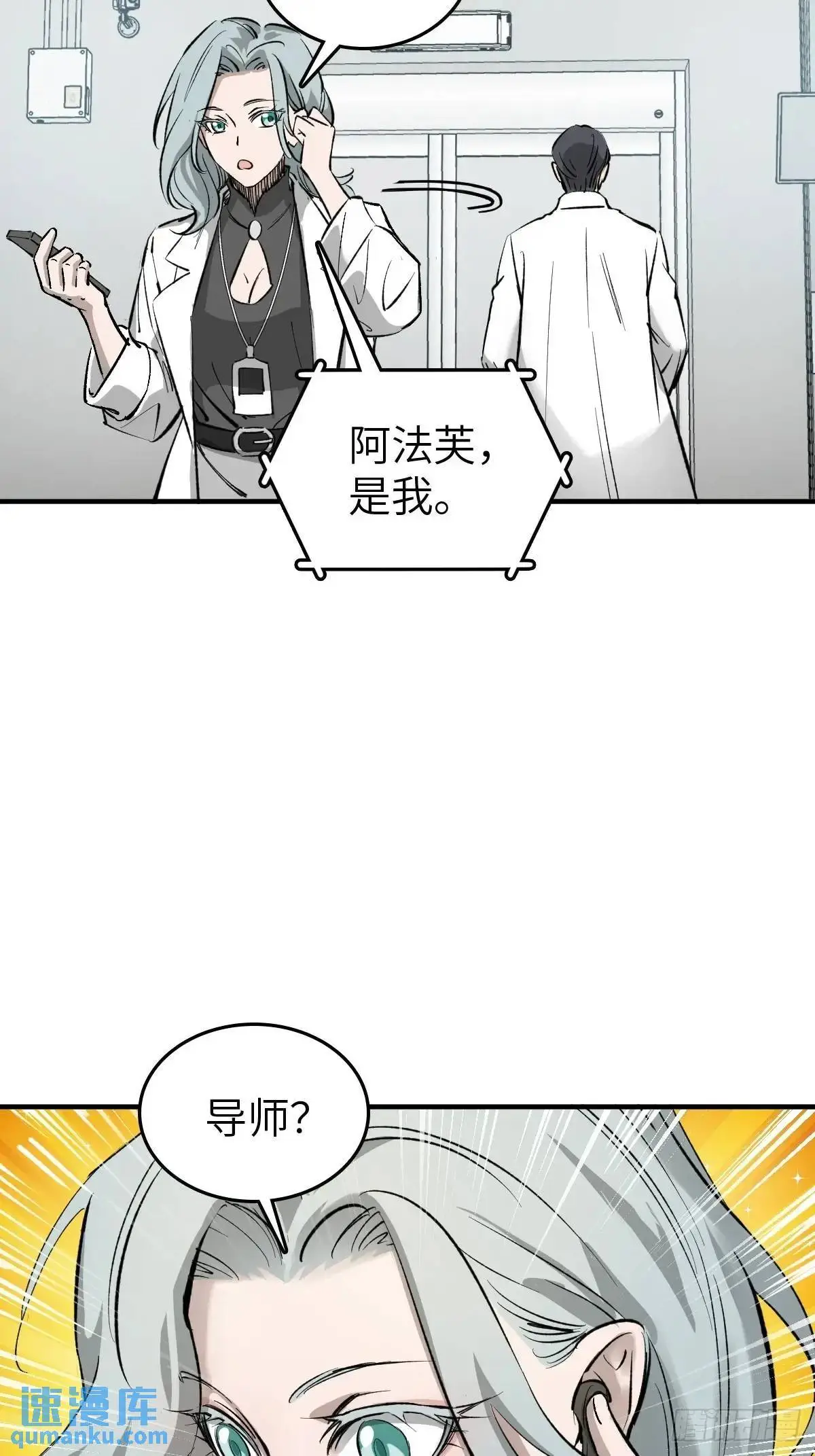 285 余束的踪迹 第20页