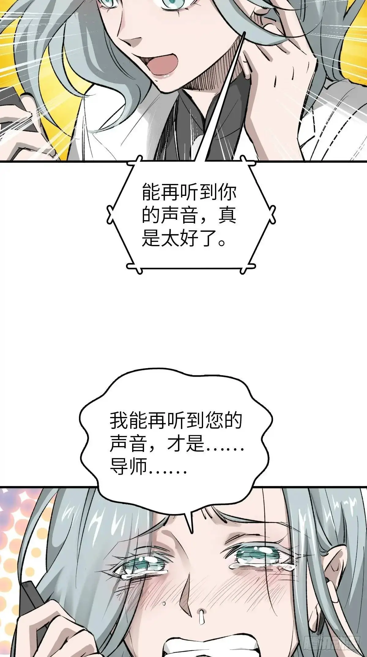 285 余束的踪迹 第21页