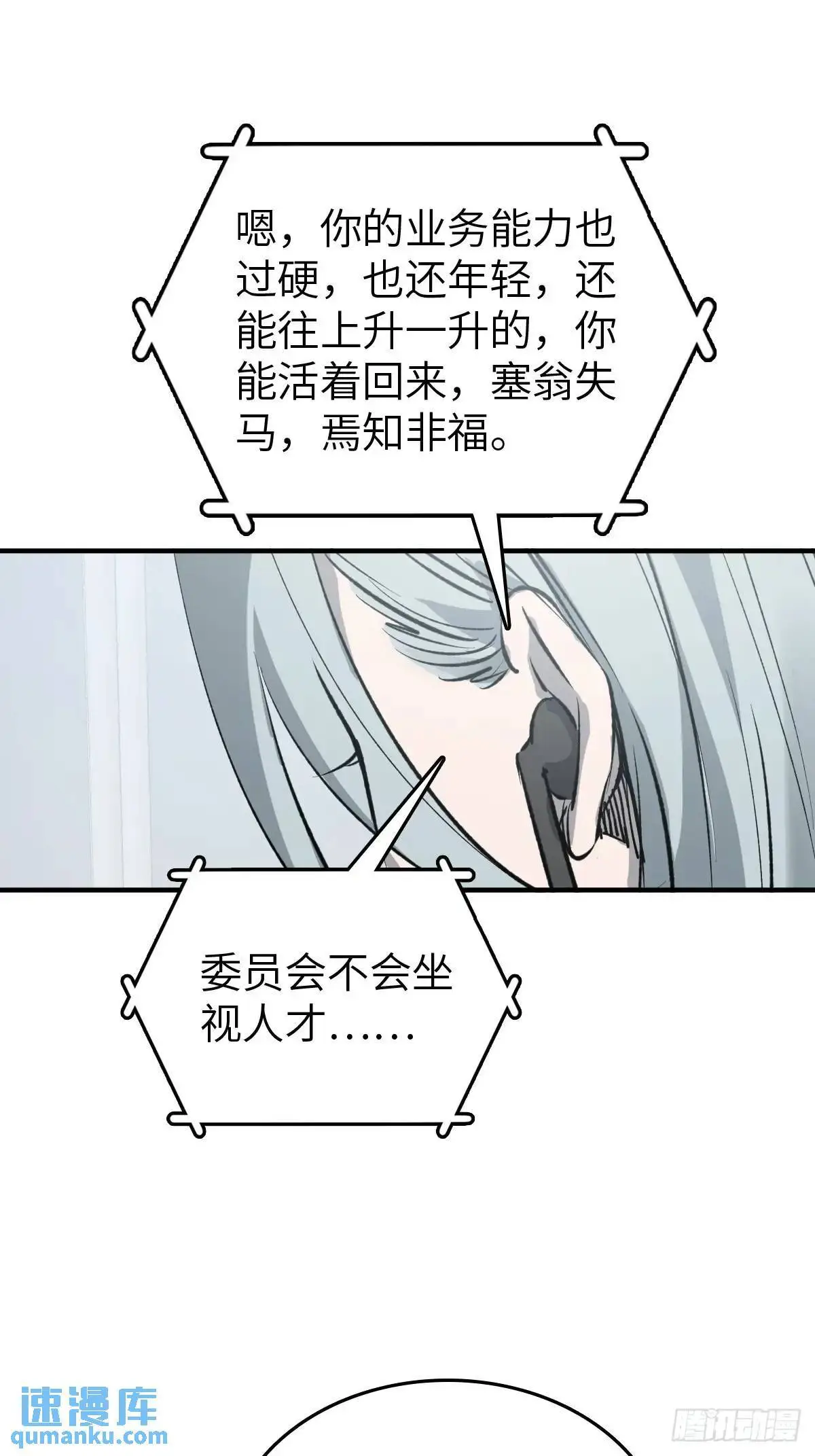 285 余束的踪迹 第26页