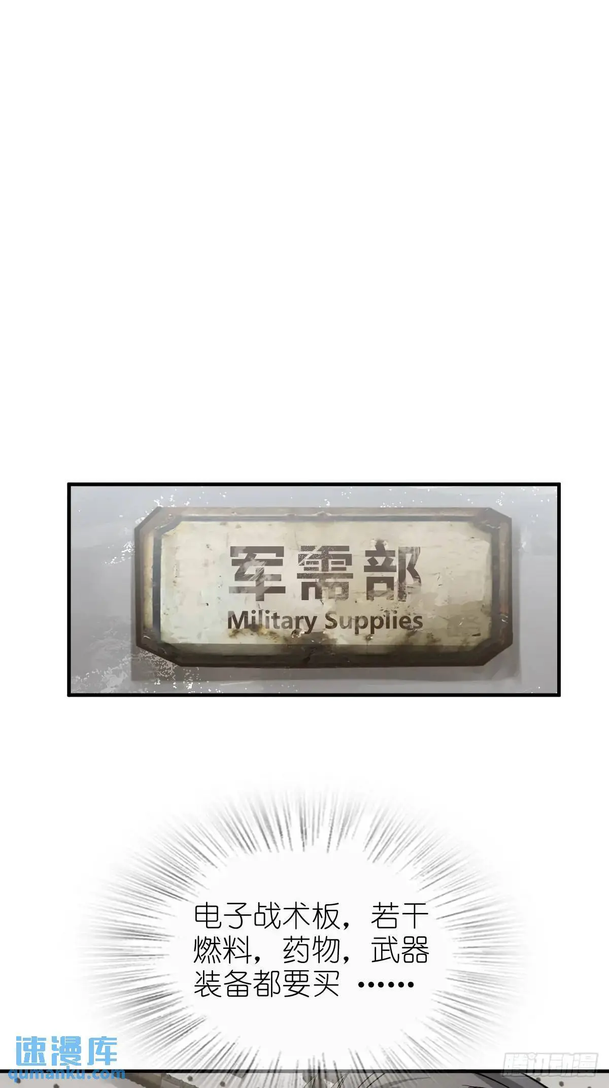 285 余束的踪迹 第28页