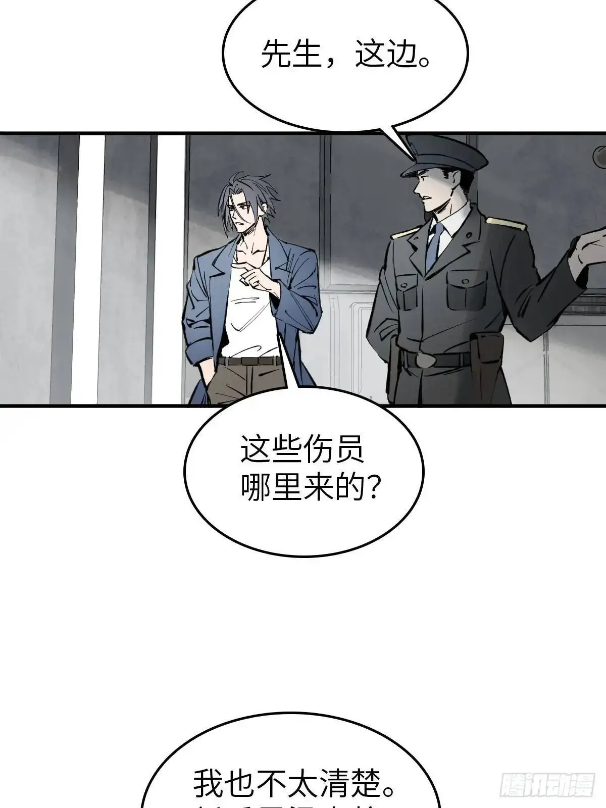 285 余束的踪迹 第39页