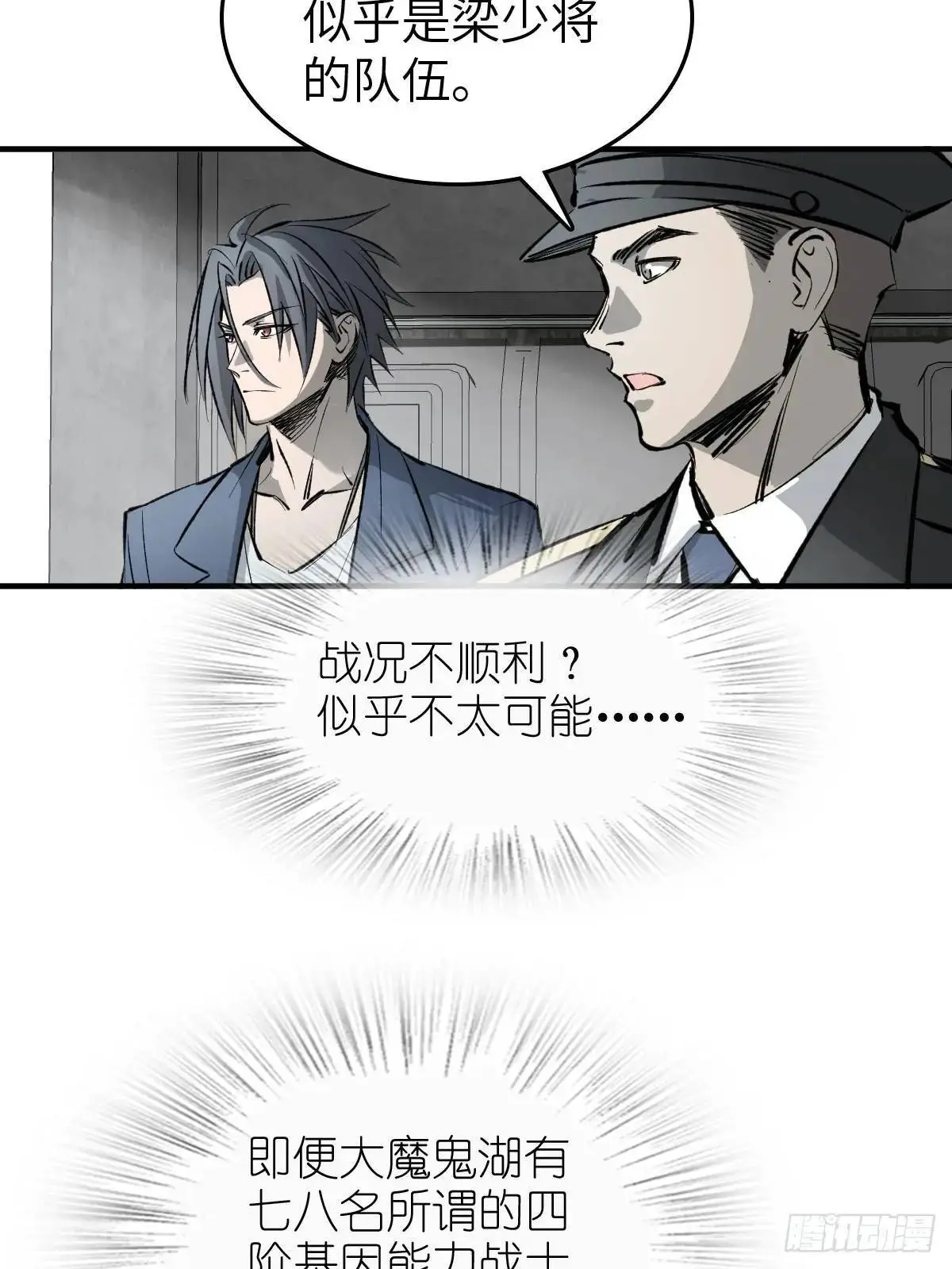 285 余束的踪迹 第40页