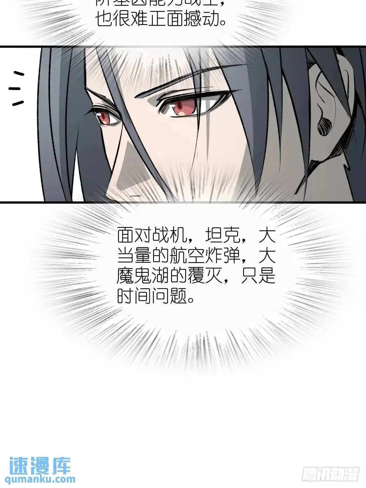 285 余束的踪迹 第41页