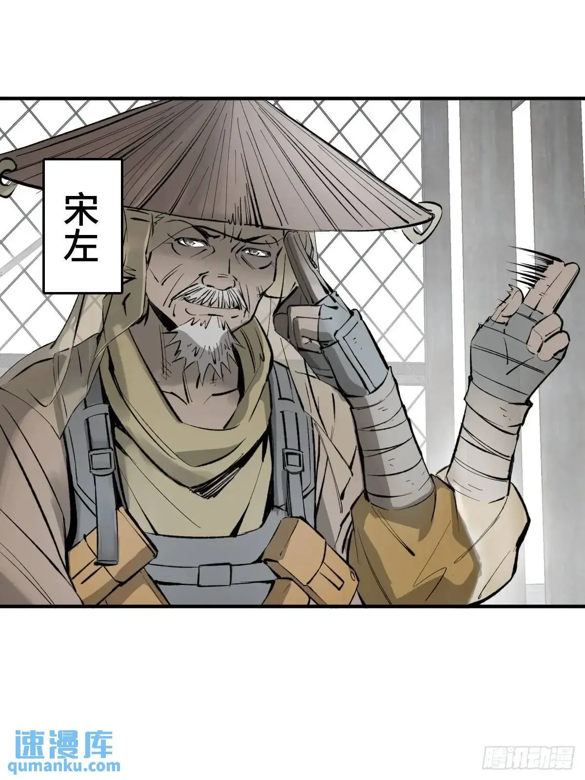 285 余束的踪迹 第43页