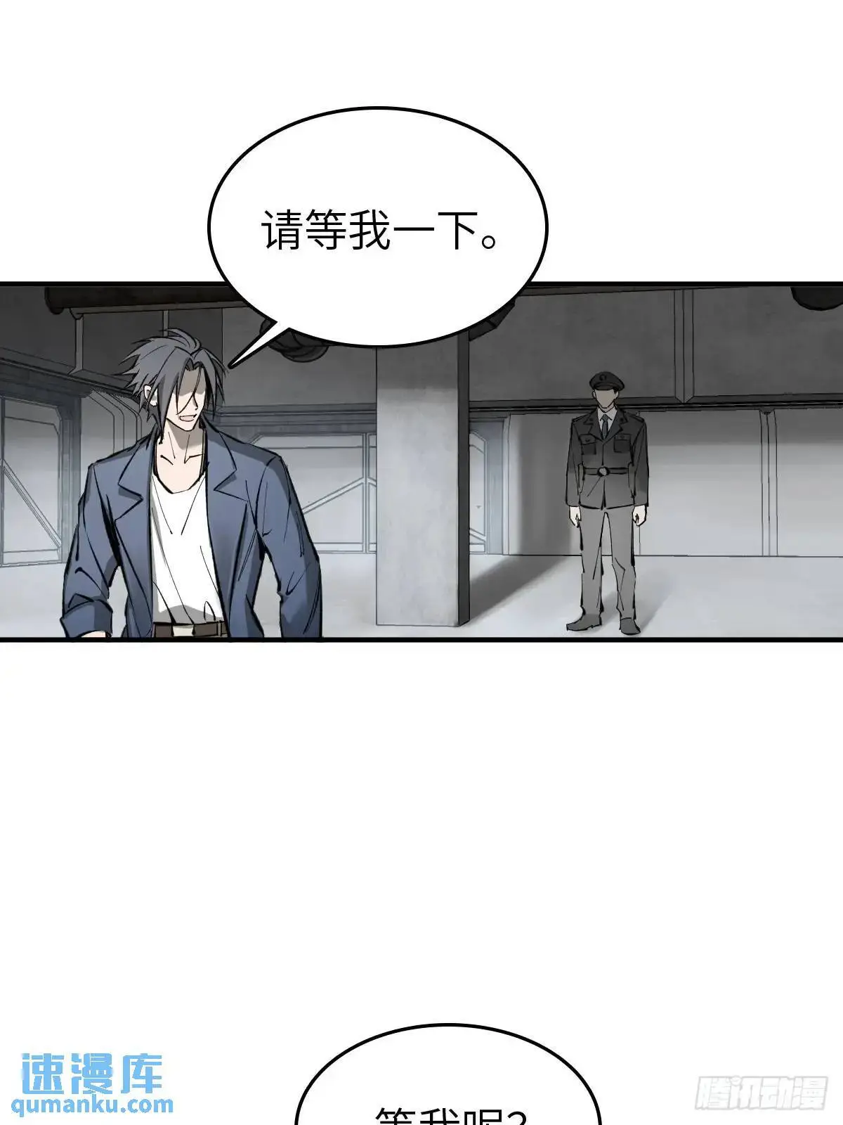 285 余束的踪迹 第44页
