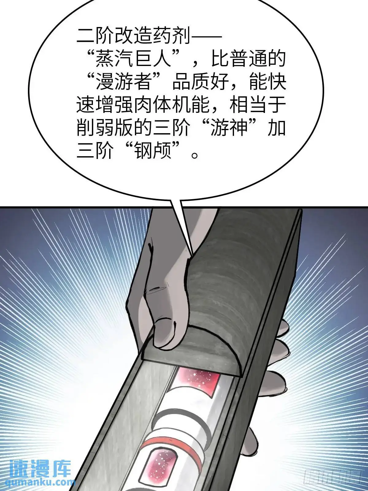 285 余束的踪迹 第46页