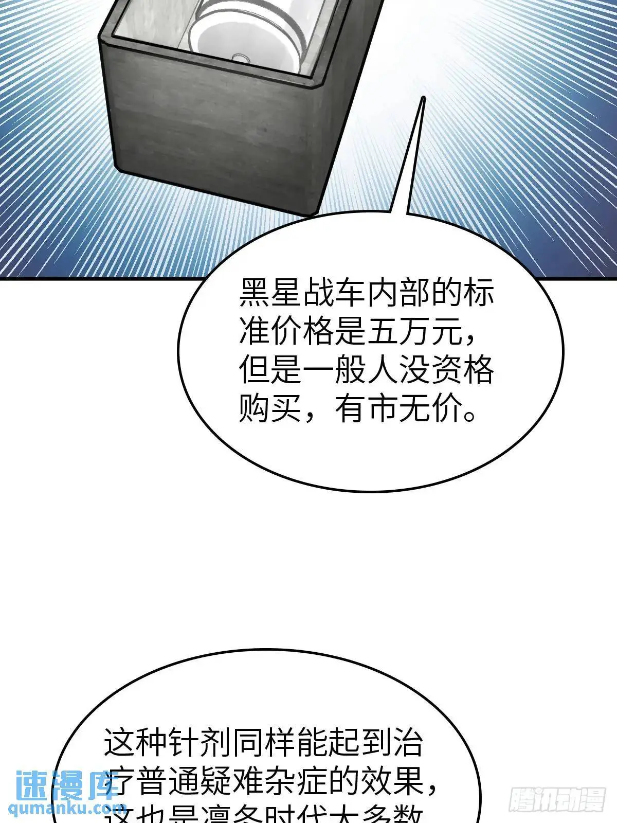 285 余束的踪迹 第47页