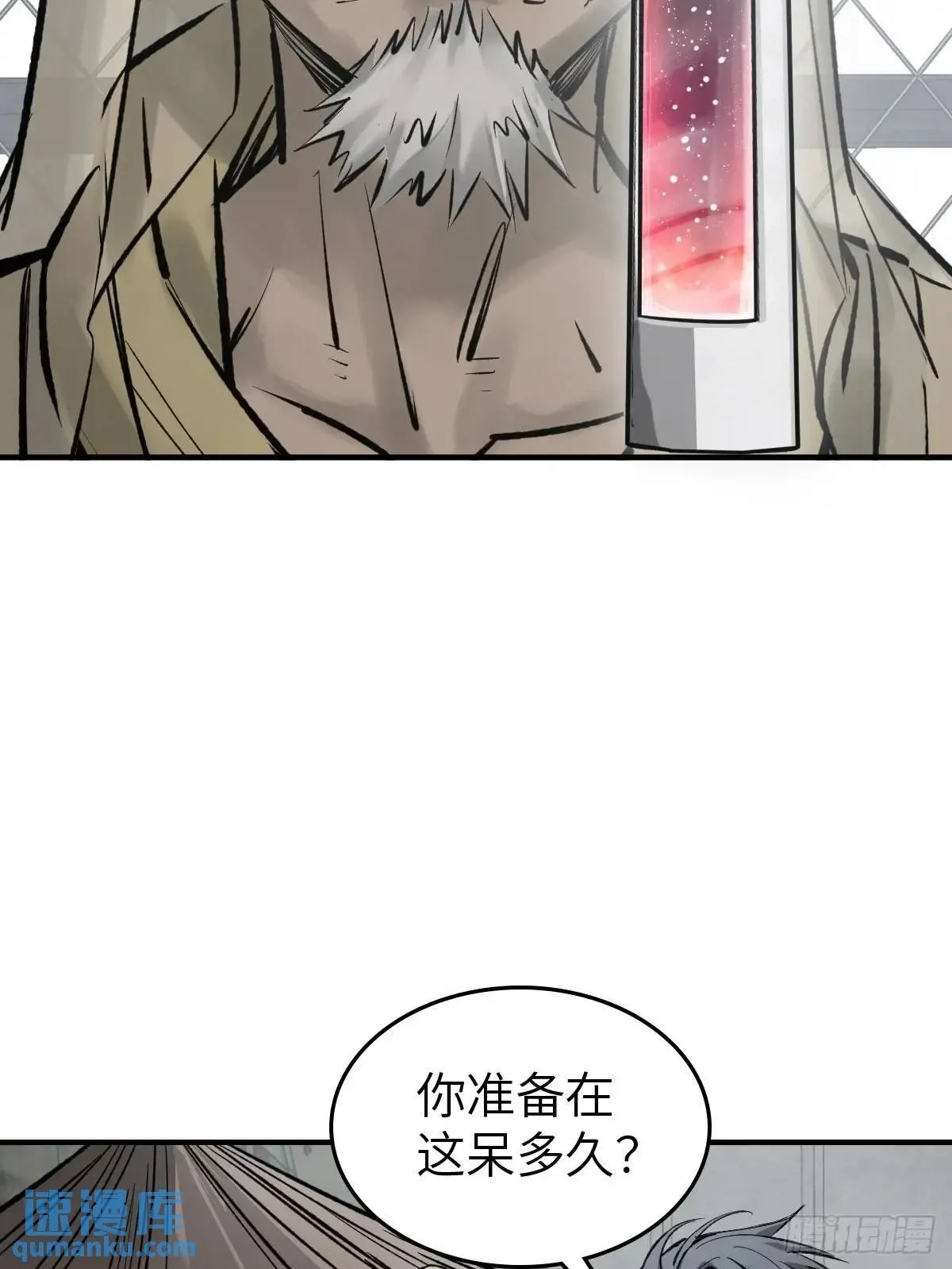 285 余束的踪迹 第50页