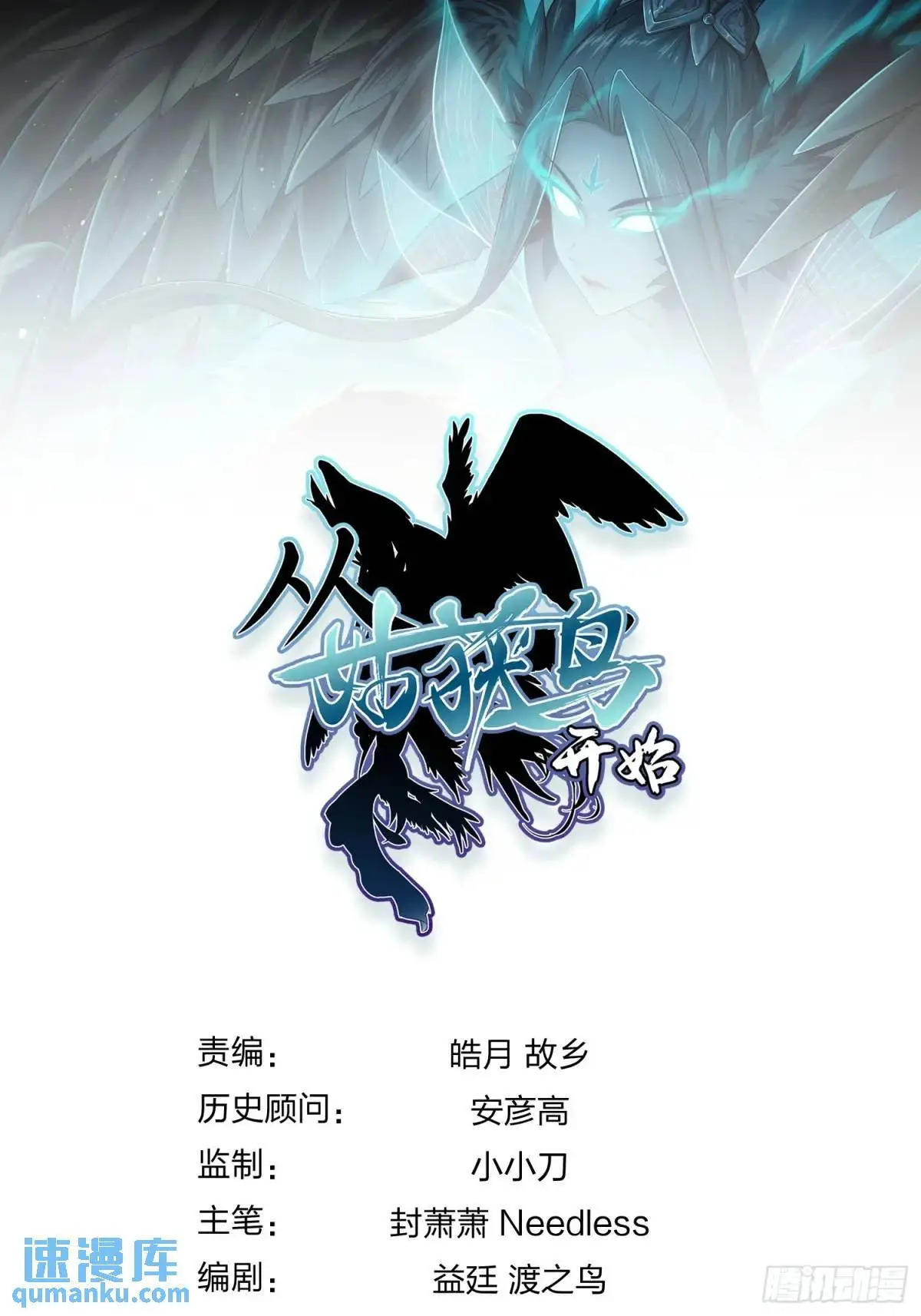 285 余束的踪迹 第53页