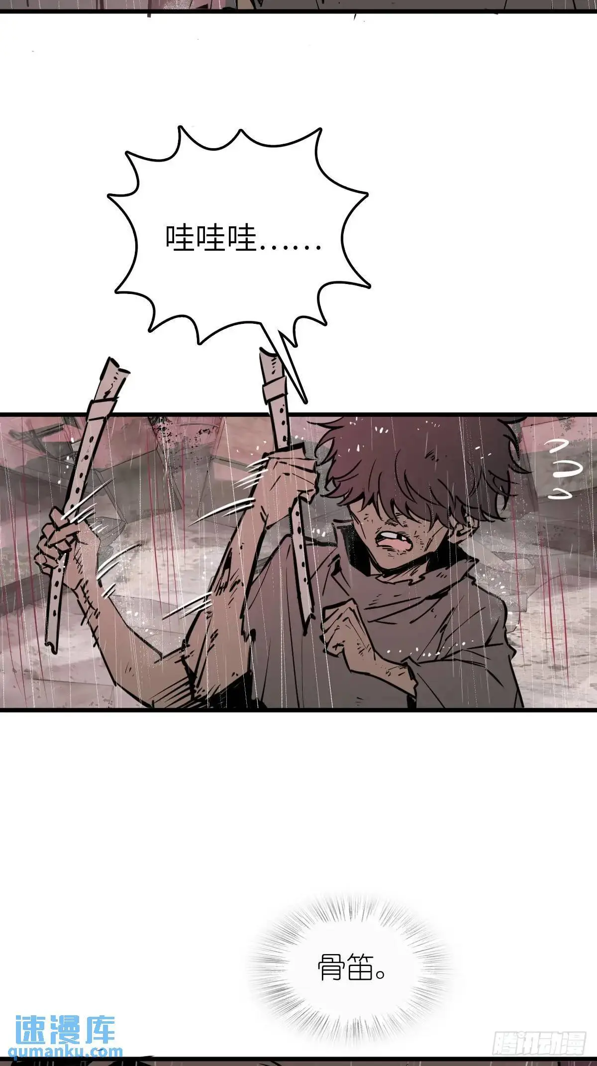 286 古灵怪修（上） 第9页