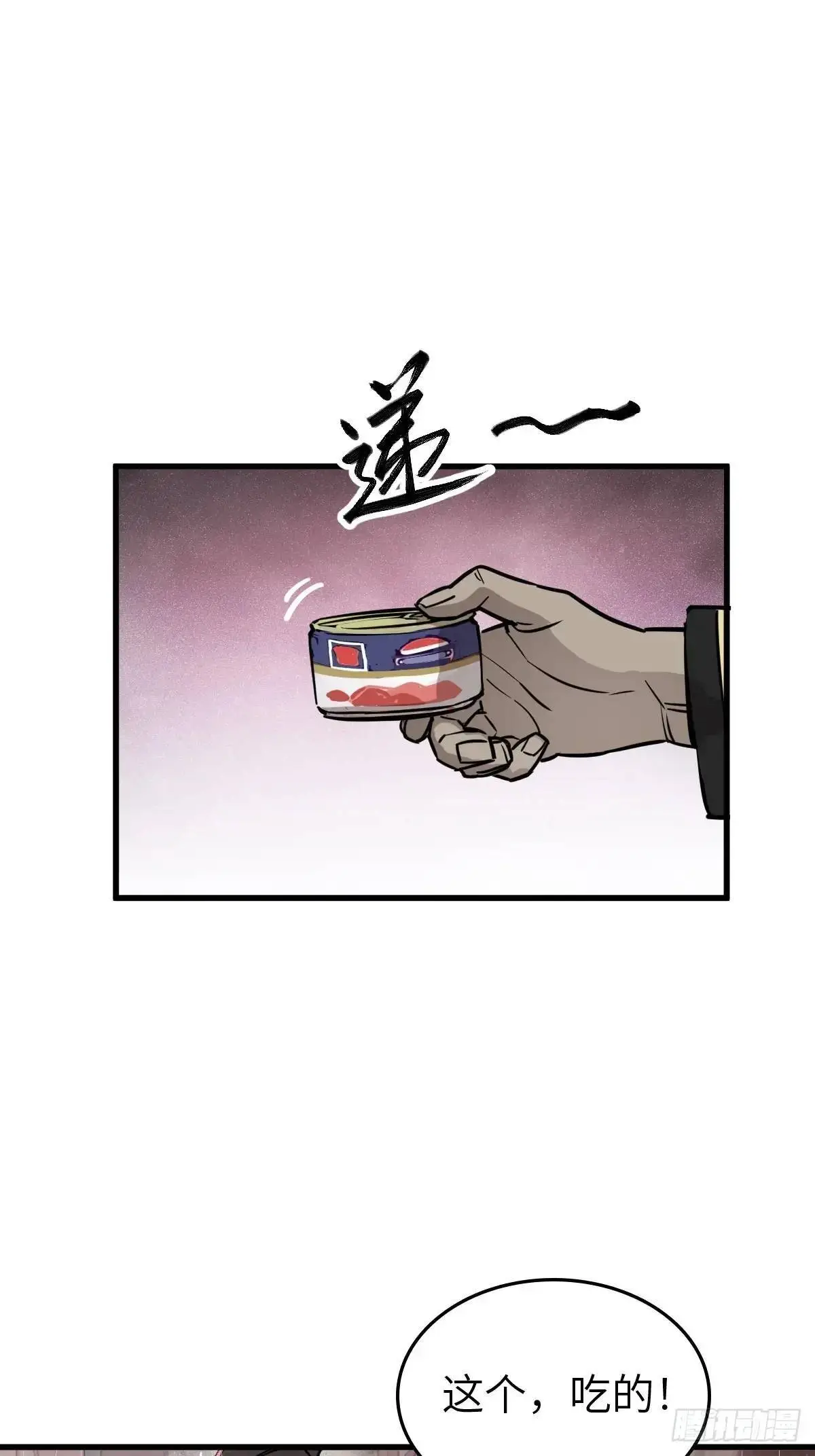 286 古灵怪修（上） 第11页