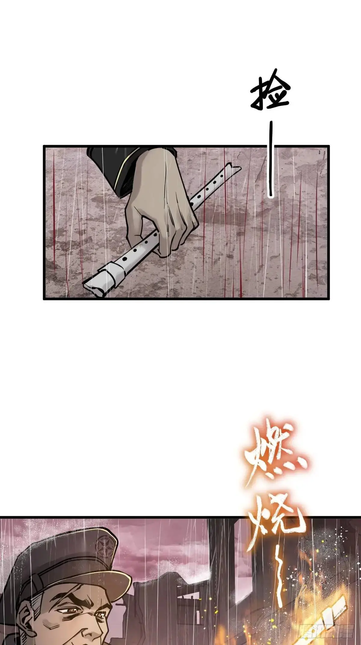 286 古灵怪修（上） 第14页