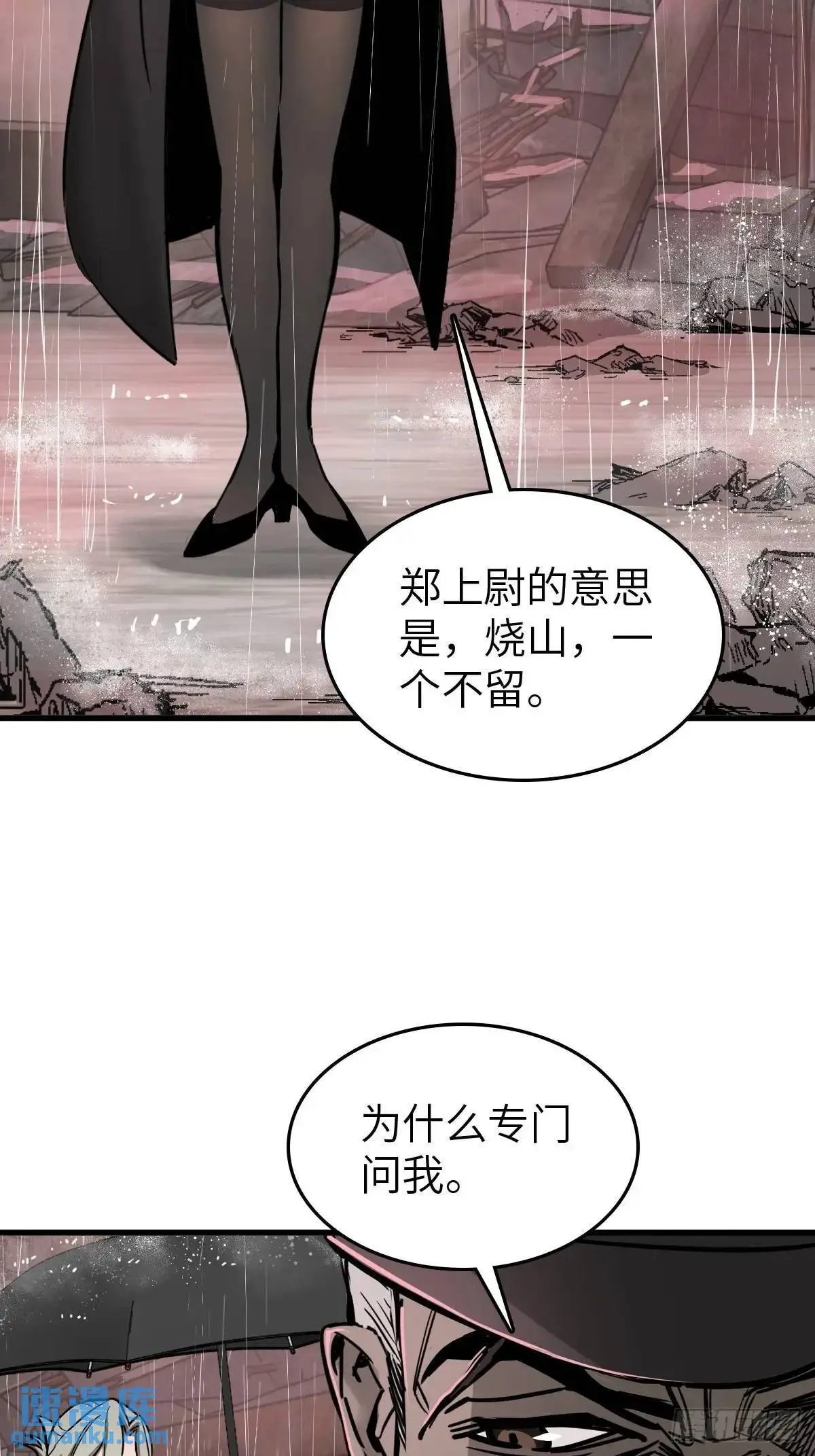 286 古灵怪修（上） 第18页
