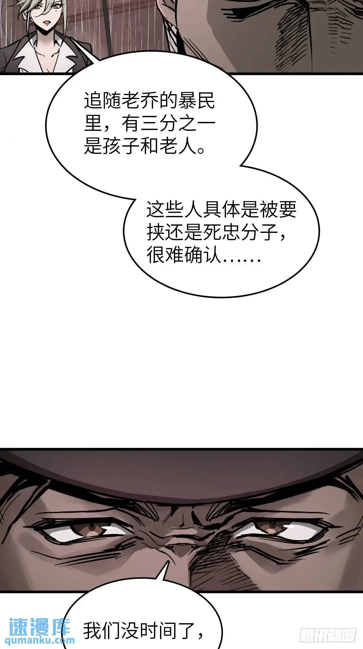 286 古灵怪修（上） 第19页