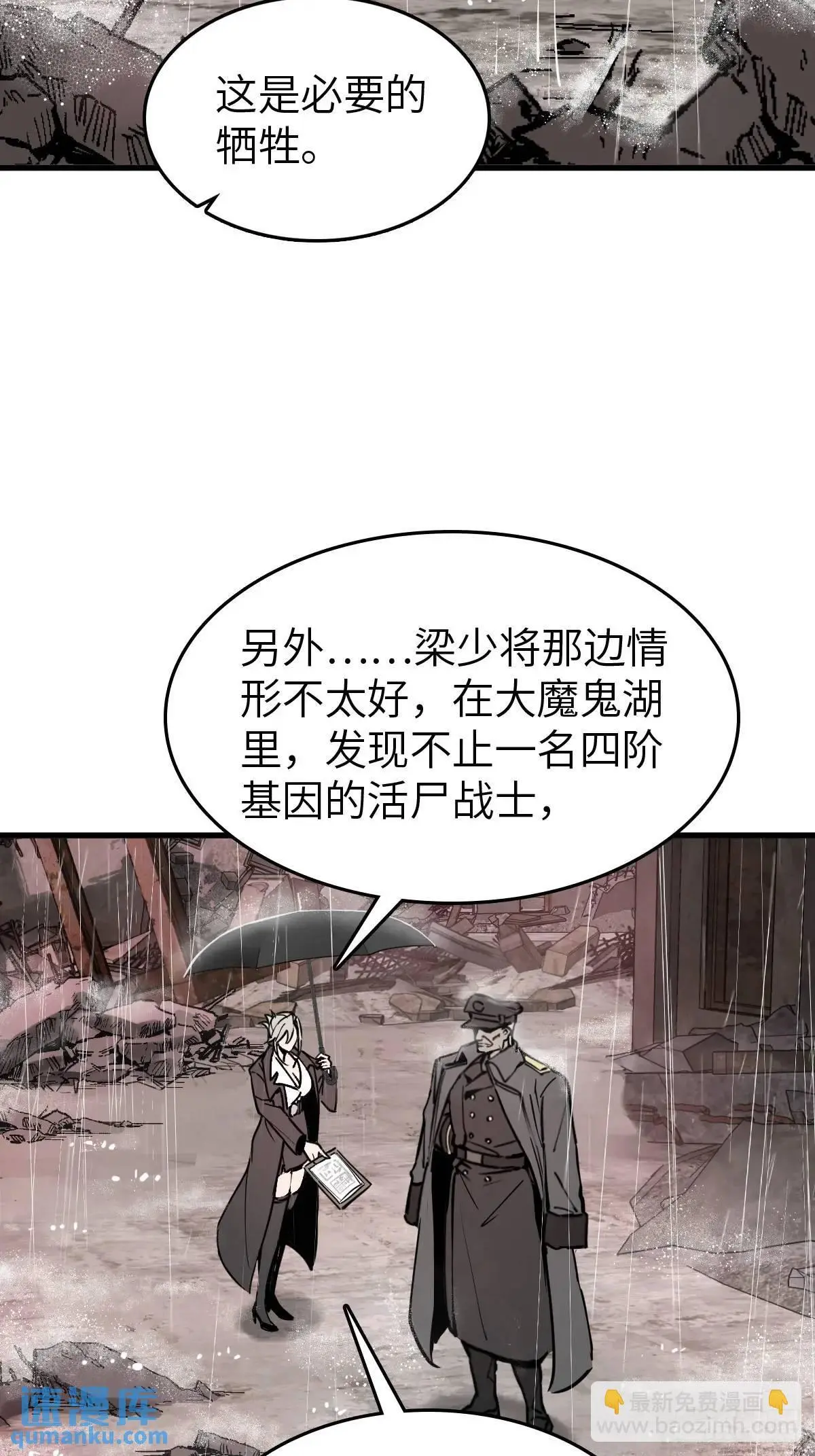 286 古灵怪修（上） 第21页