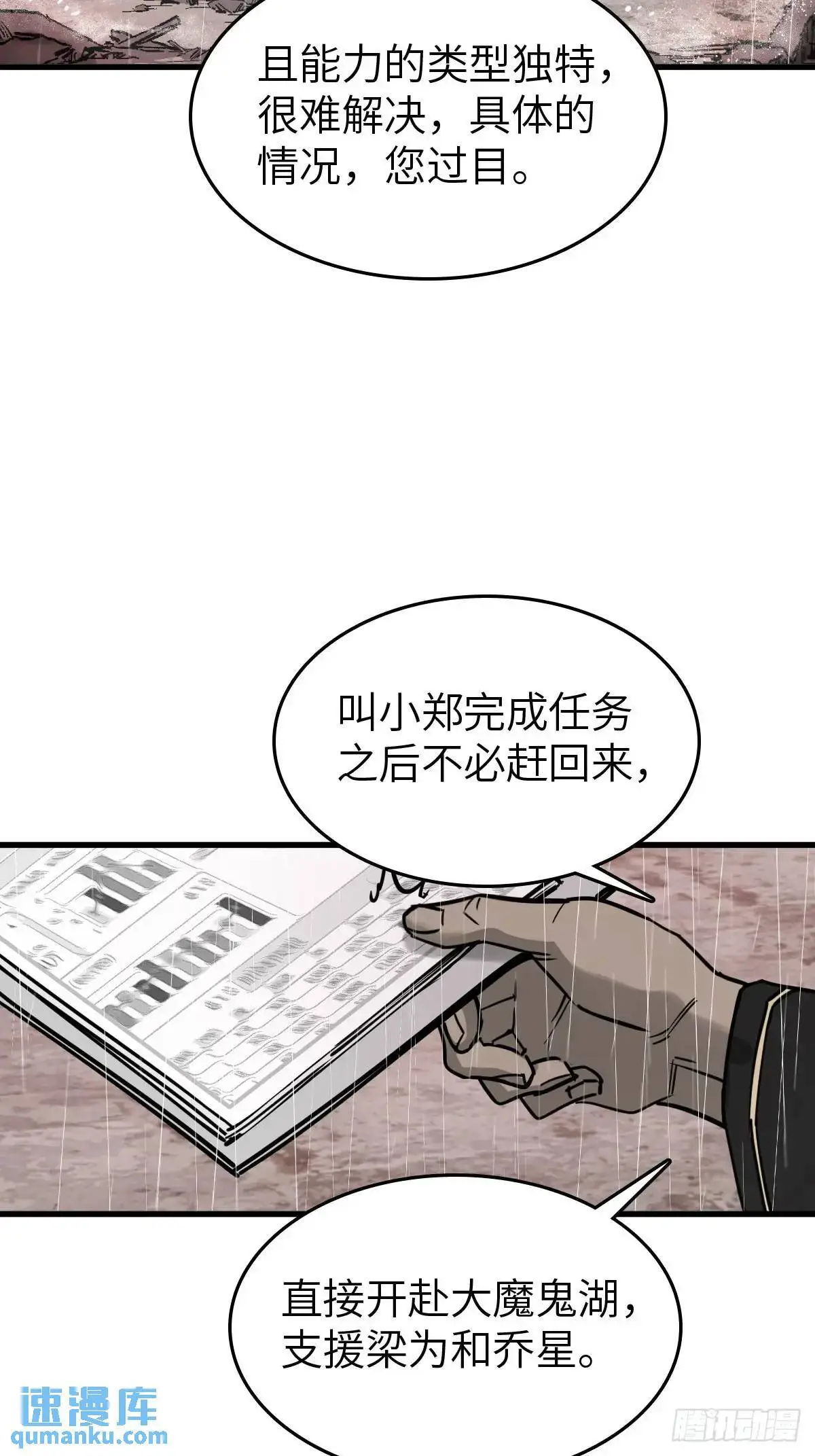 286 古灵怪修（上） 第22页