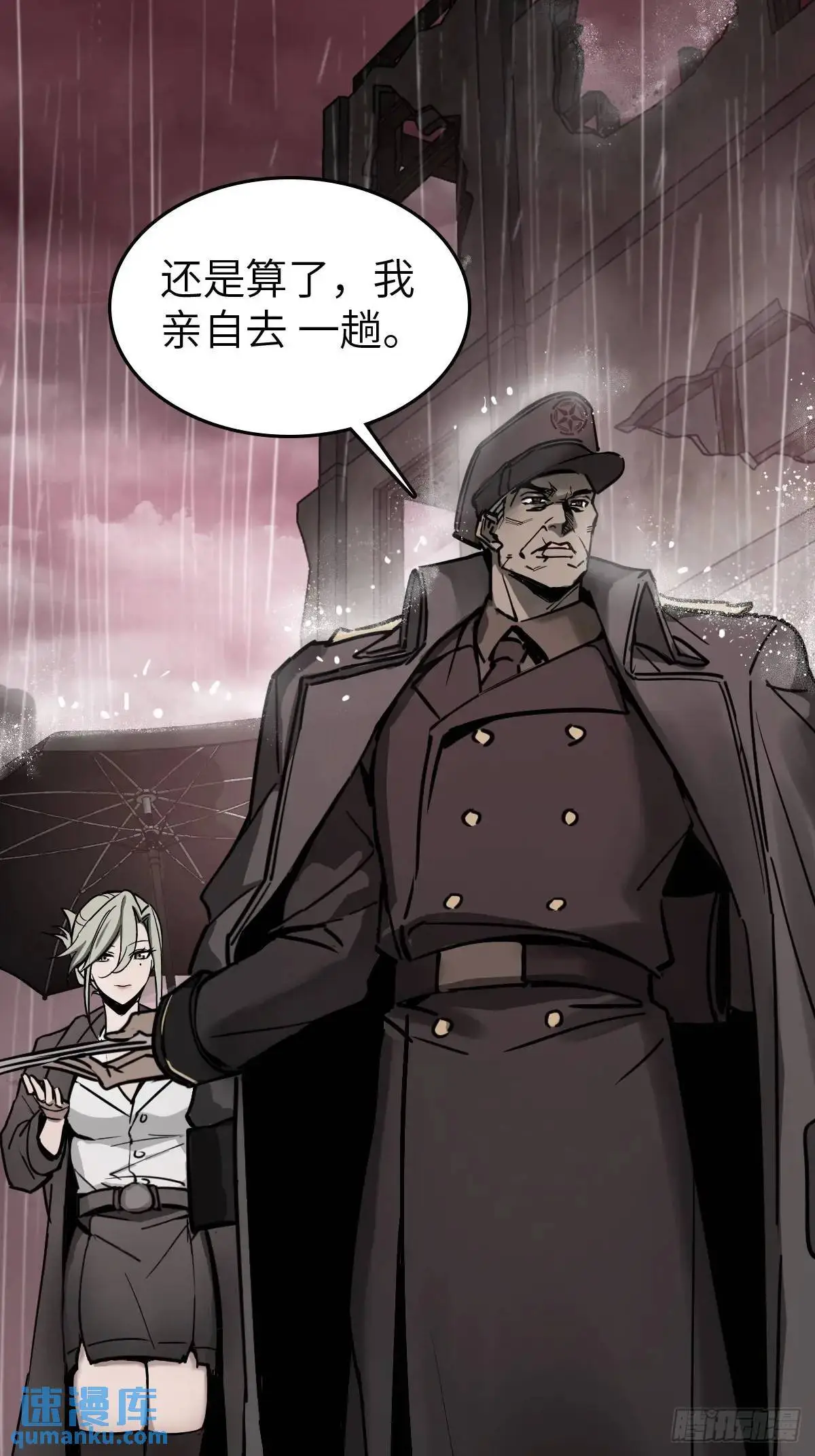 286 古灵怪修（上） 第24页