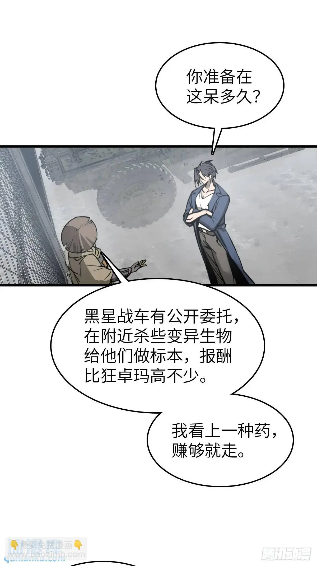 286 古灵怪修（上） 第26页