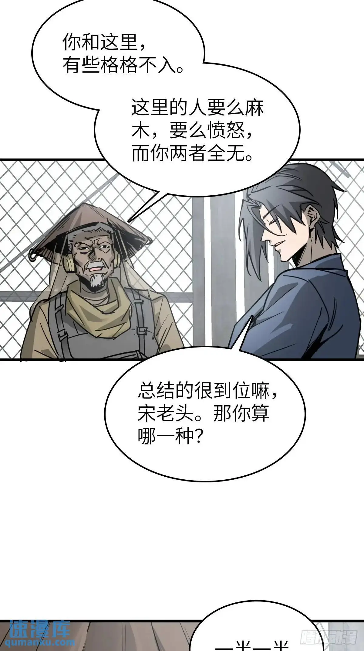 286 古灵怪修（上） 第27页
