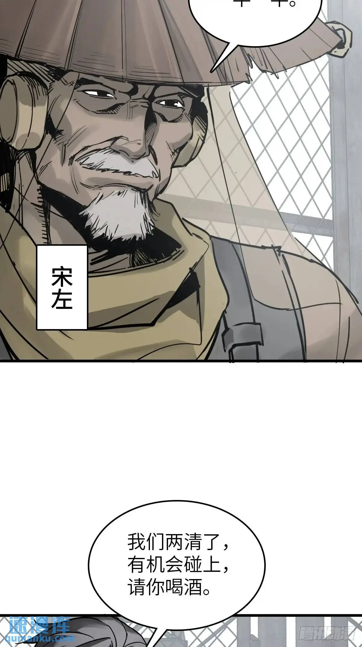 286 古灵怪修（上） 第28页