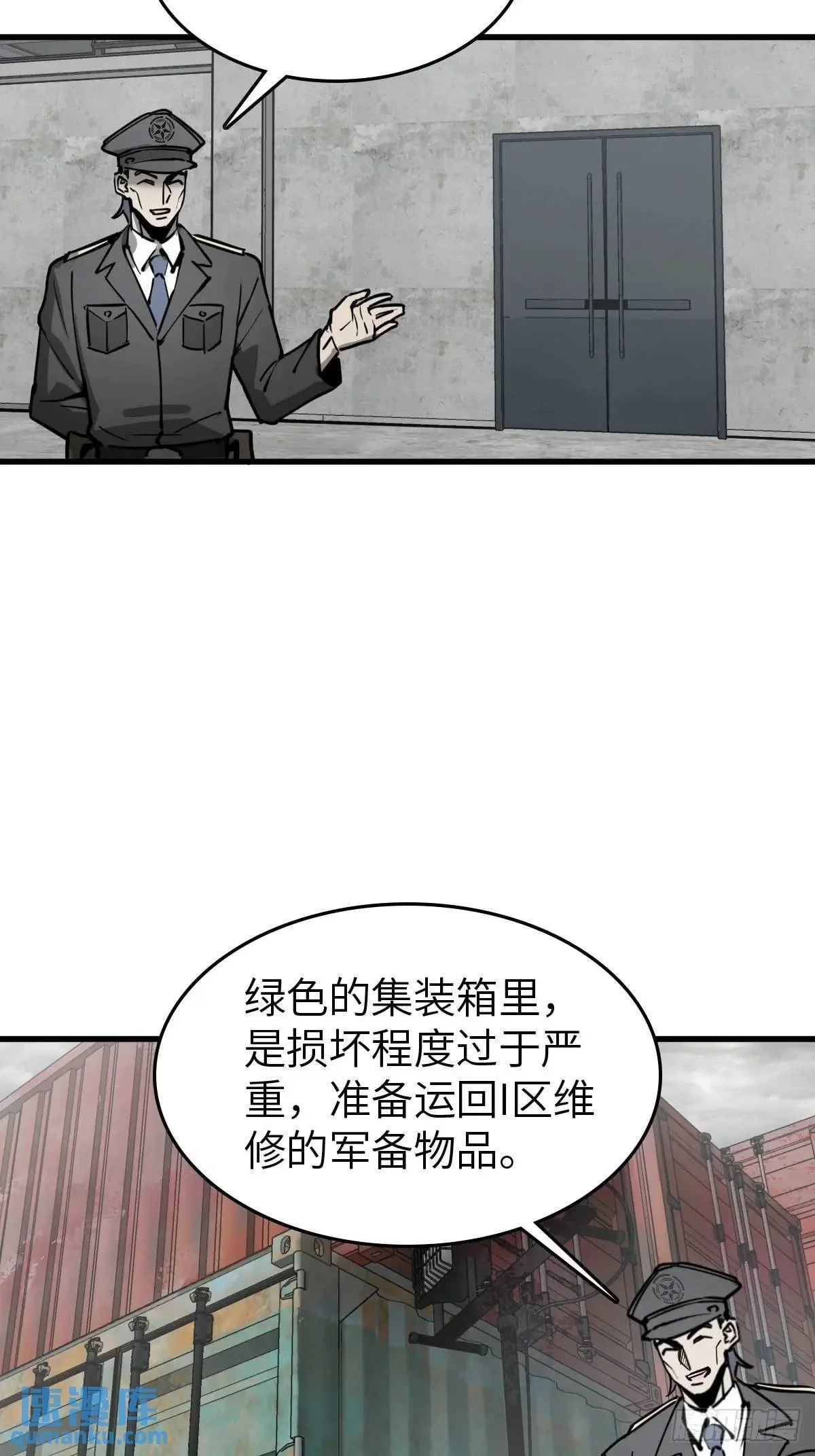 286 古灵怪修（上） 第32页