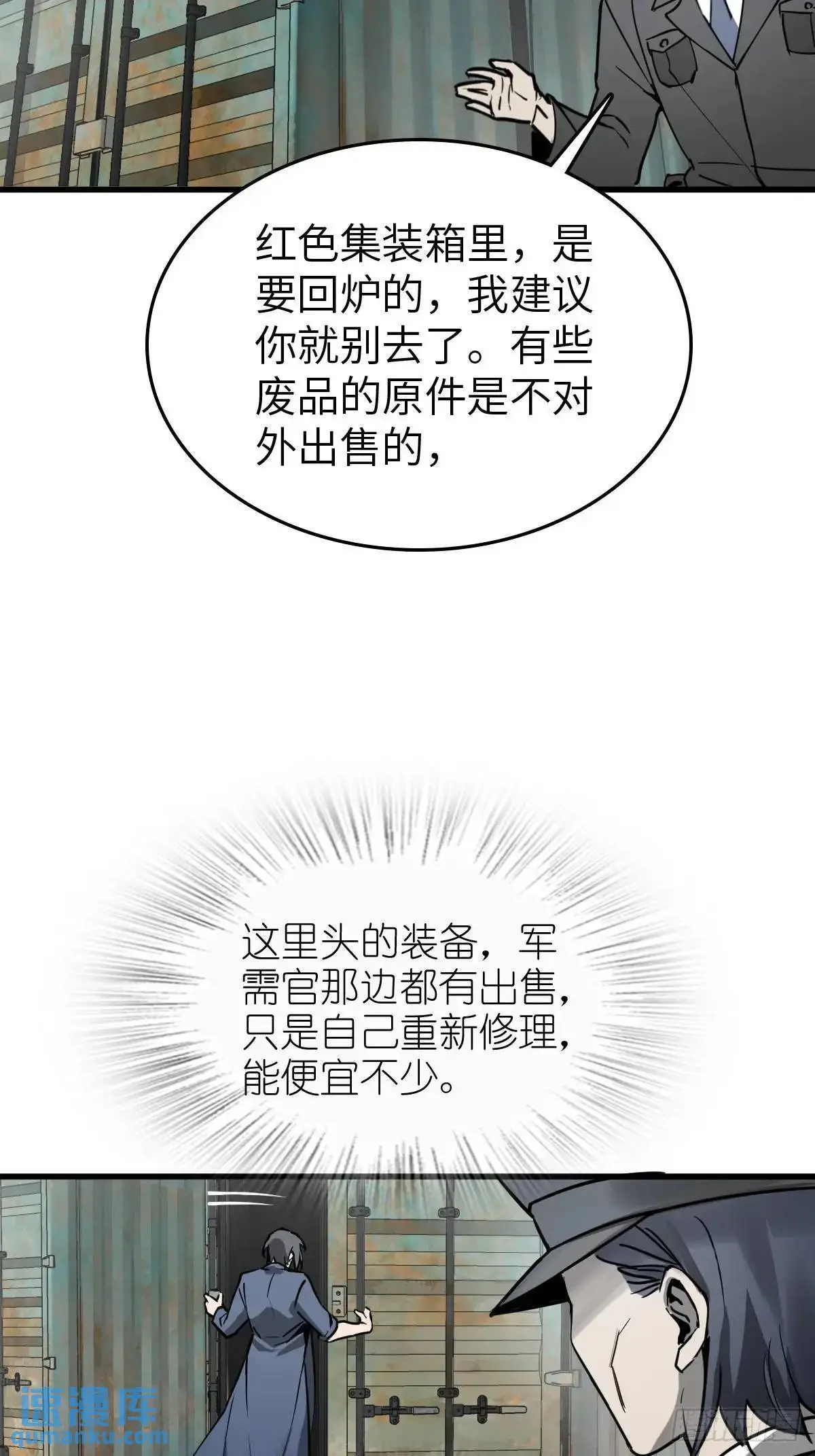 286 古灵怪修（上） 第33页