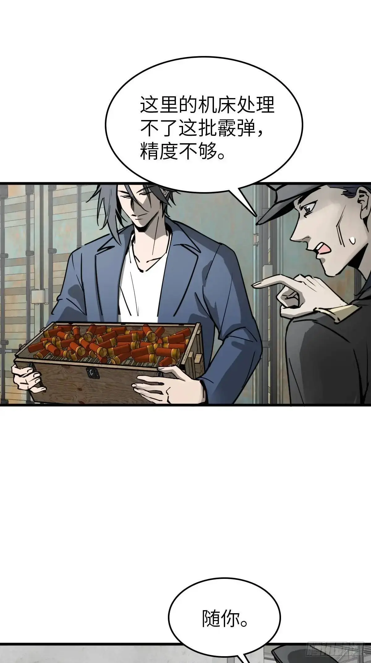 286 古灵怪修（上） 第35页