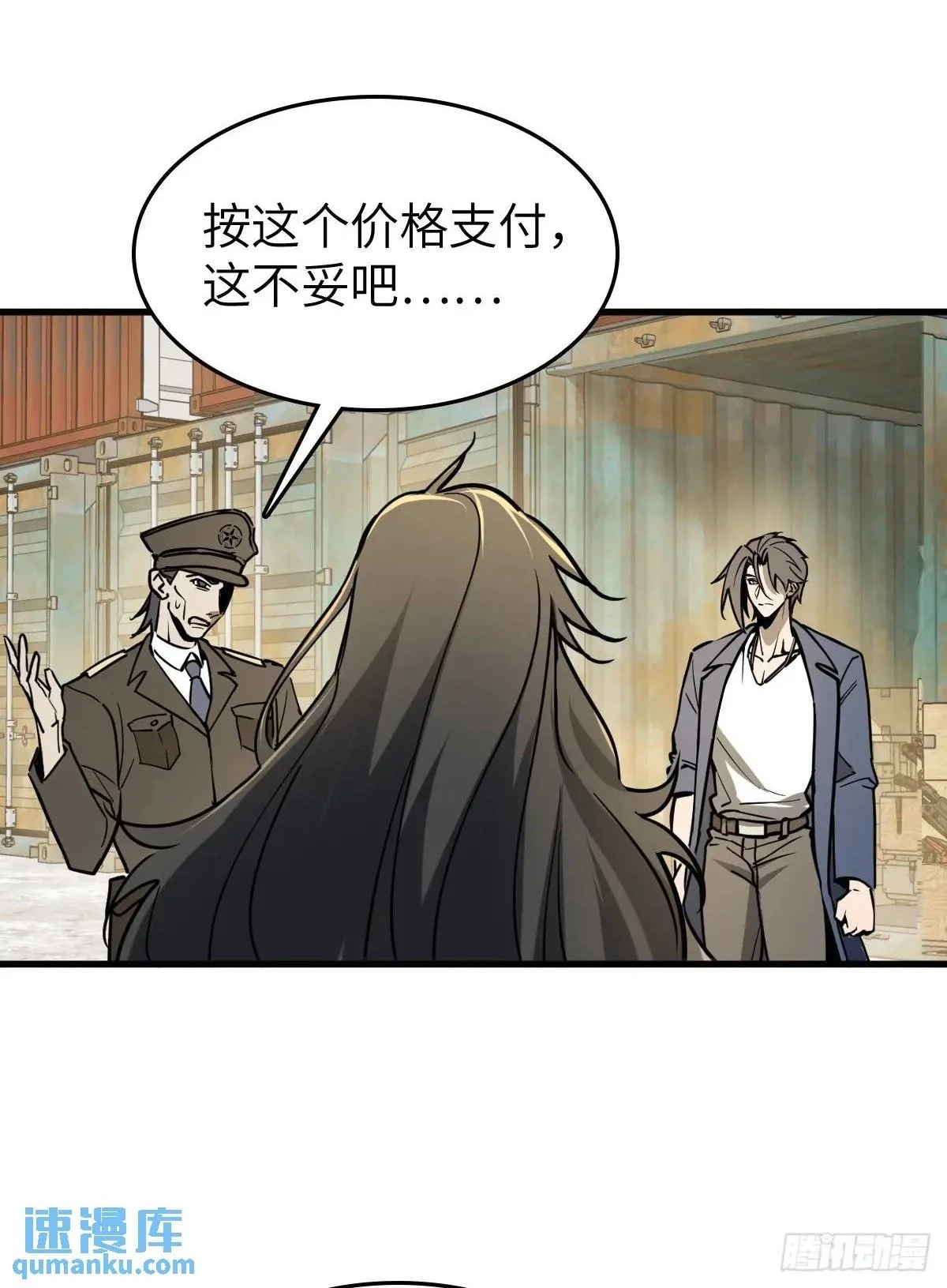 287 古灵怪修（下） 第2页