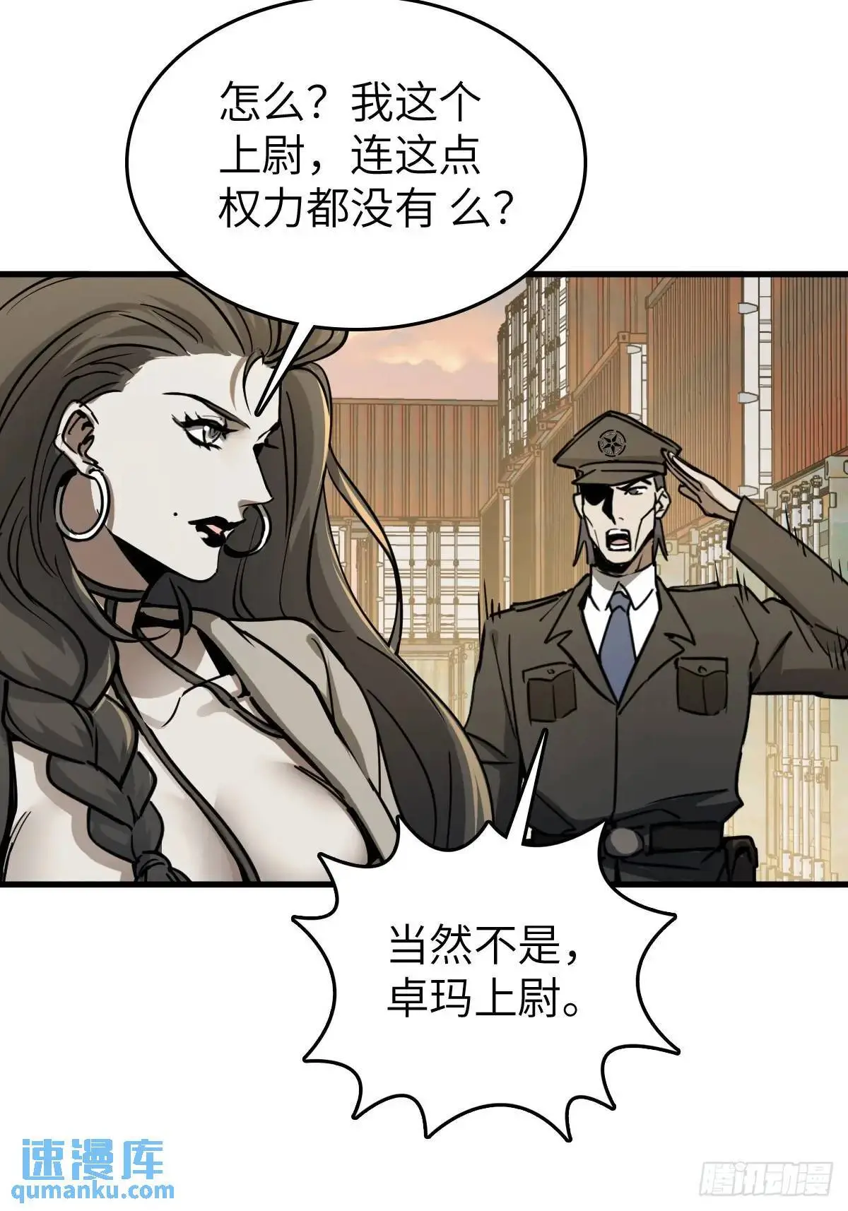 287 古灵怪修（下） 第3页