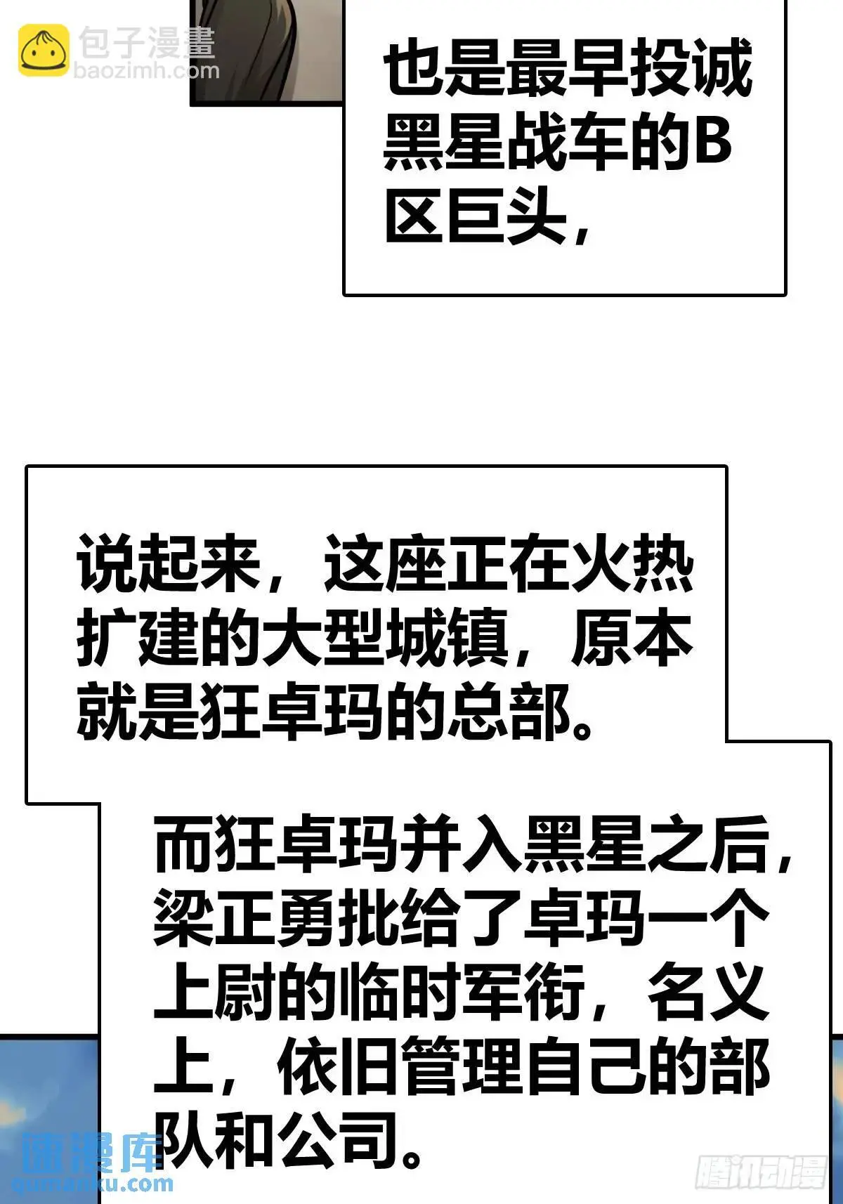 287 古灵怪修（下） 第5页