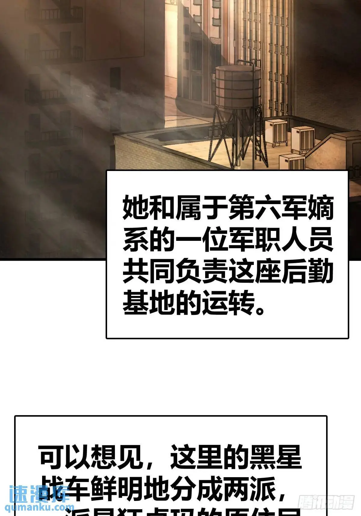 287 古灵怪修（下） 第7页