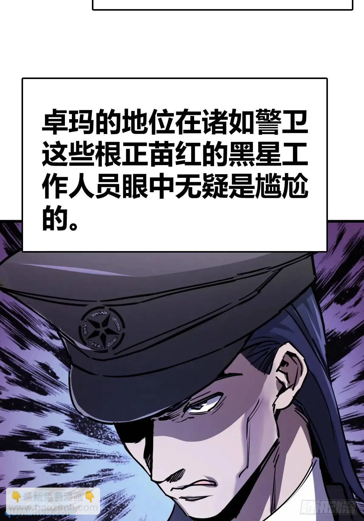 287 古灵怪修（下） 第9页