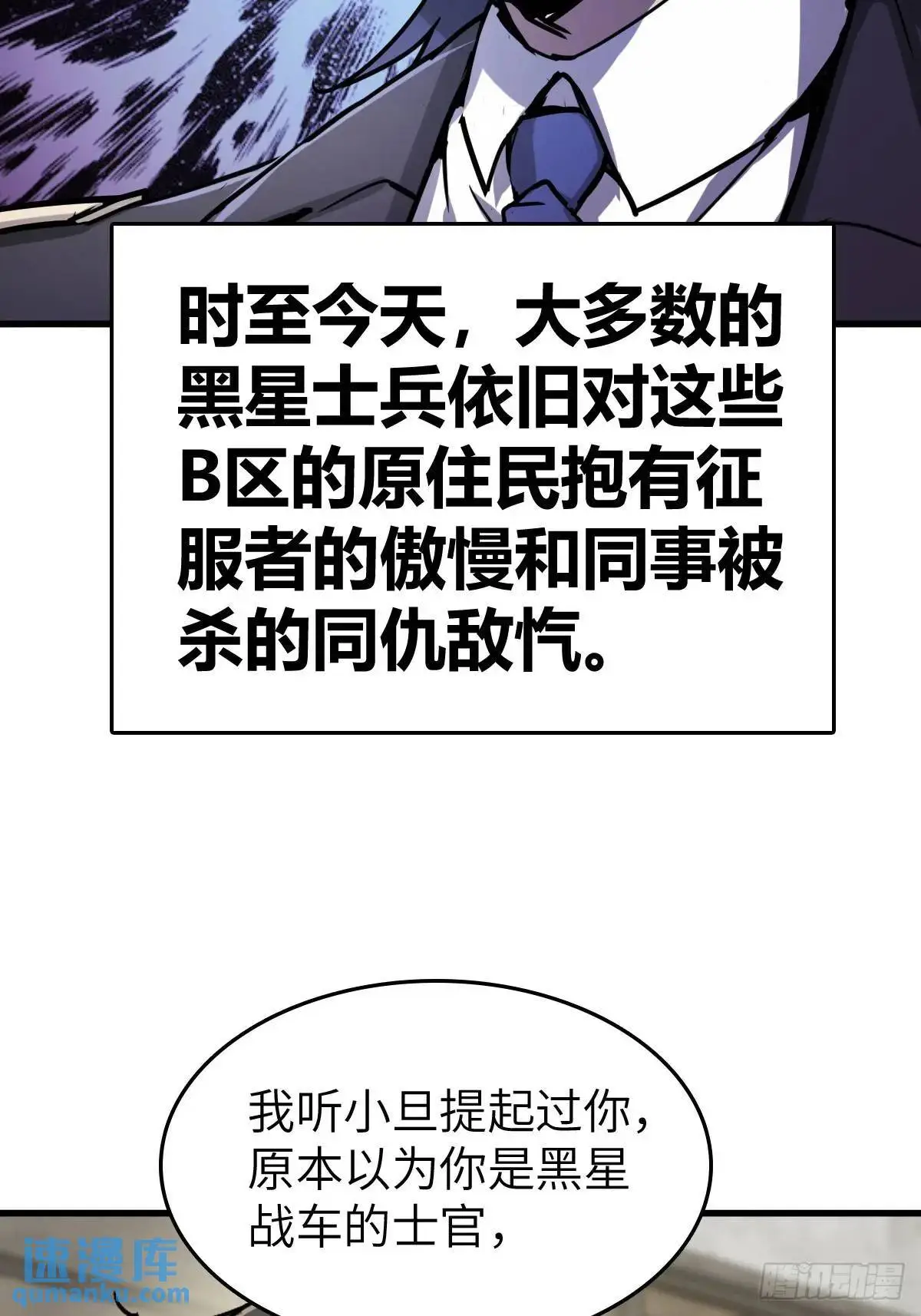 287 古灵怪修（下） 第10页