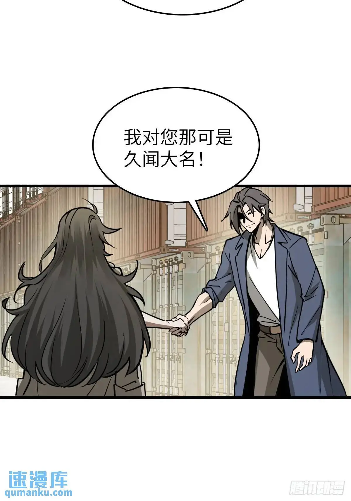 287 古灵怪修（下） 第12页