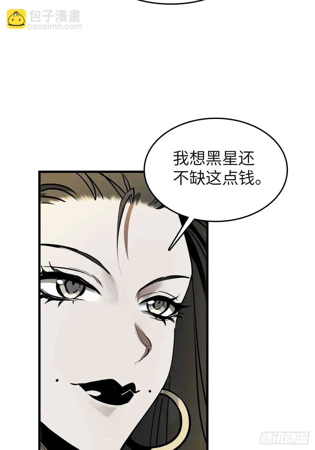 287 古灵怪修（下） 第16页