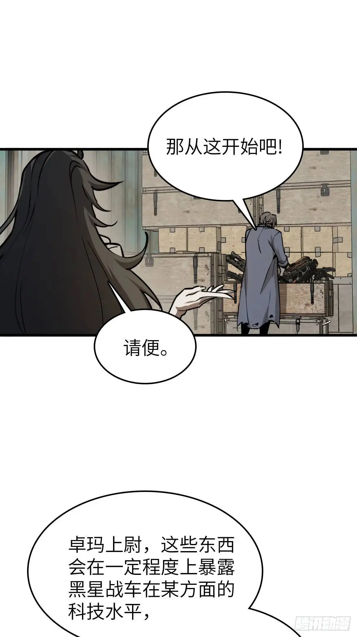 287 古灵怪修（下） 第18页