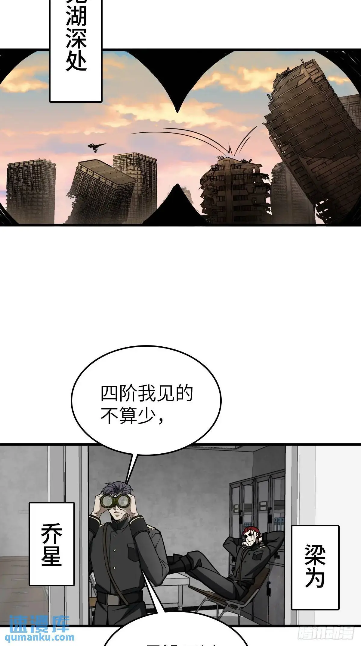 287 古灵怪修（下） 第22页