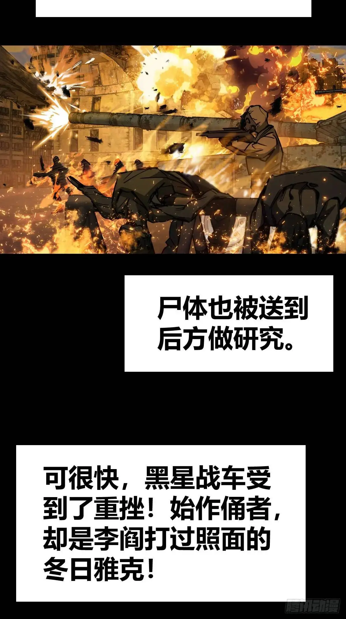 287 古灵怪修（下） 第25页