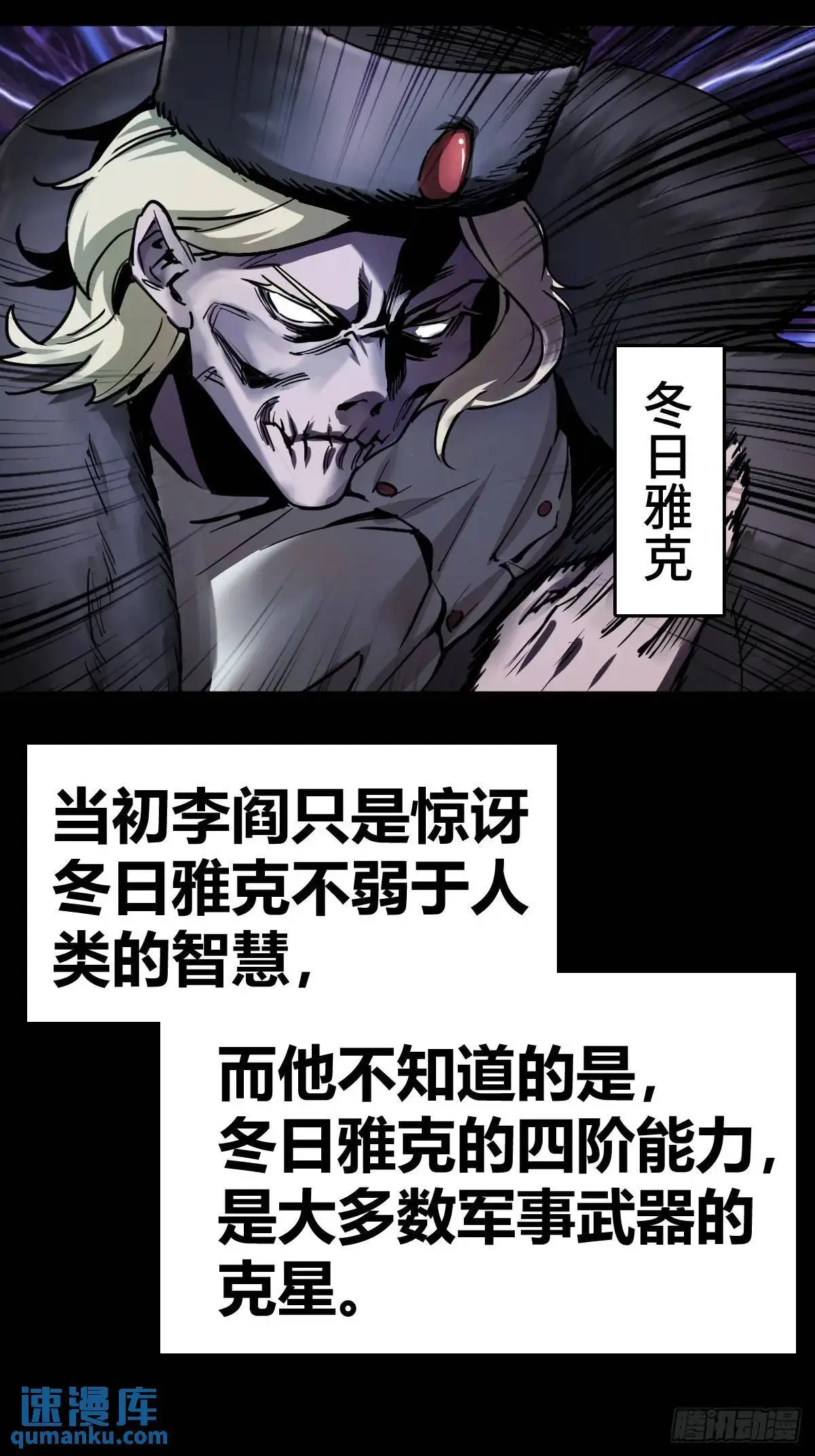 287 古灵怪修（下） 第26页
