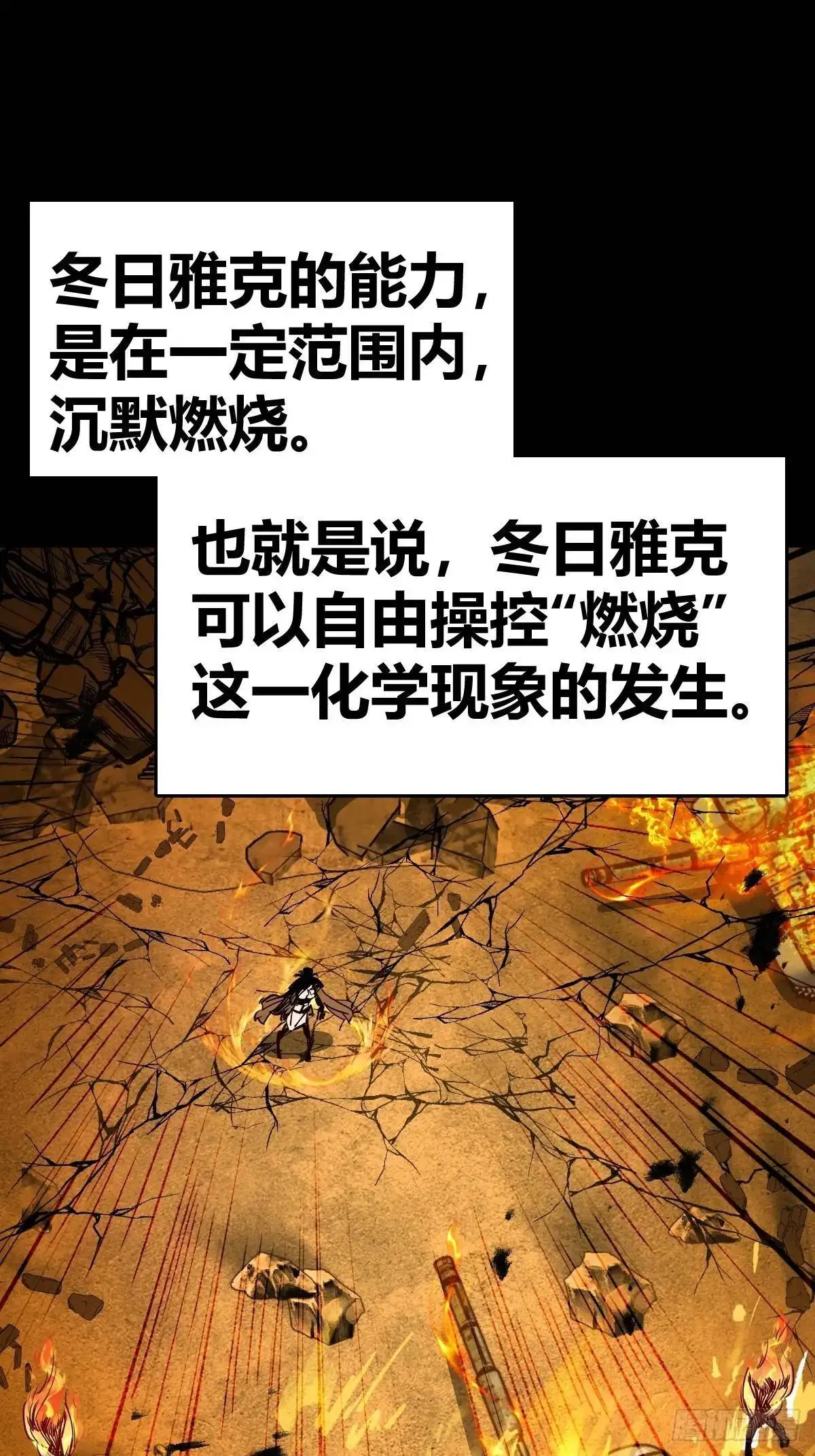 287 古灵怪修（下） 第27页