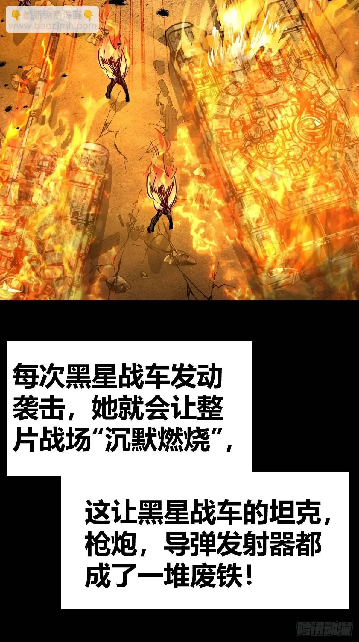 287 古灵怪修（下） 第28页