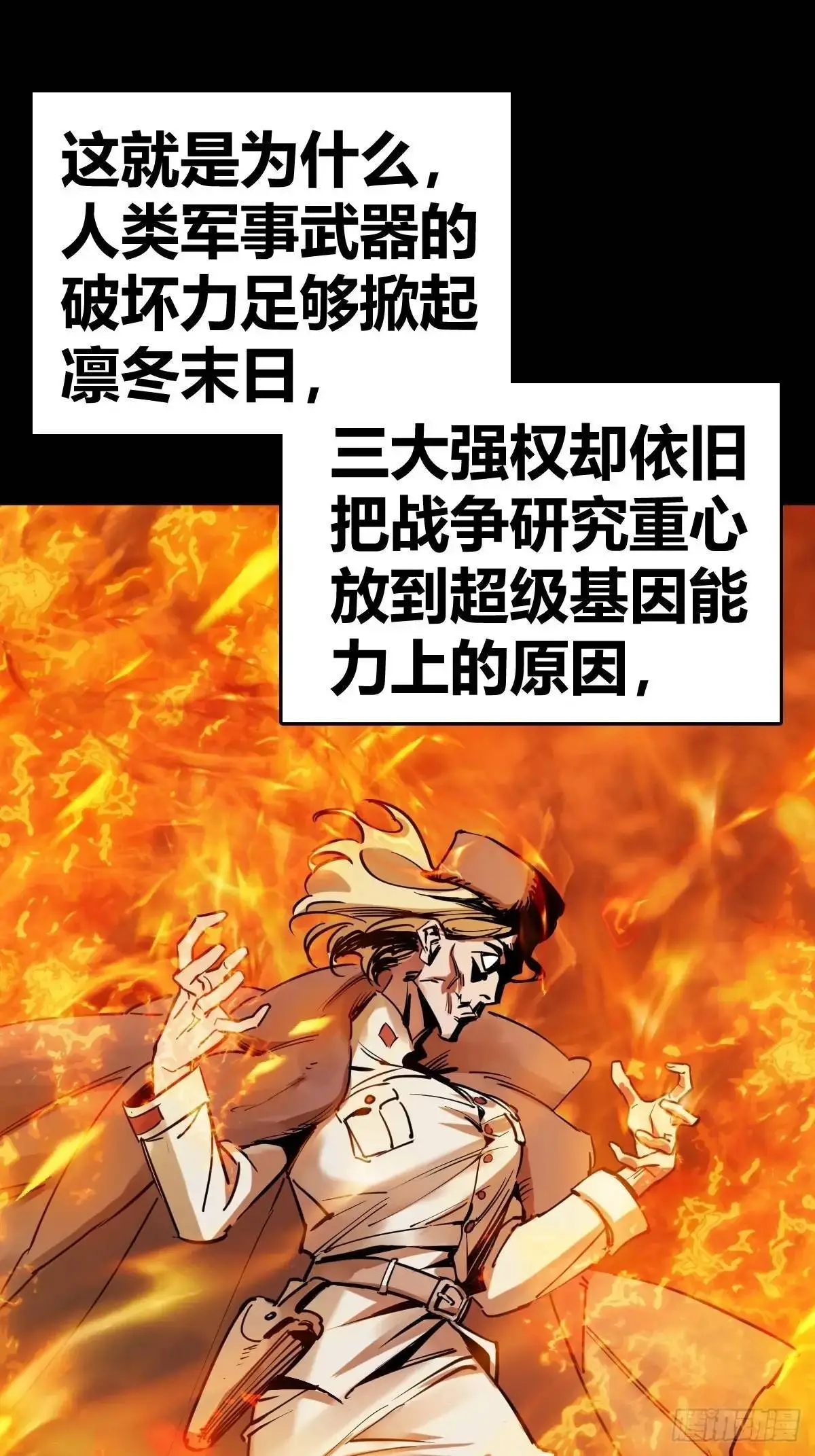287 古灵怪修（下） 第29页