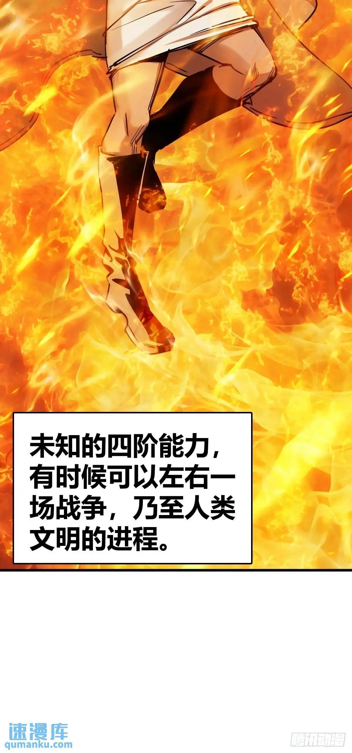 287 古灵怪修（下） 第30页
