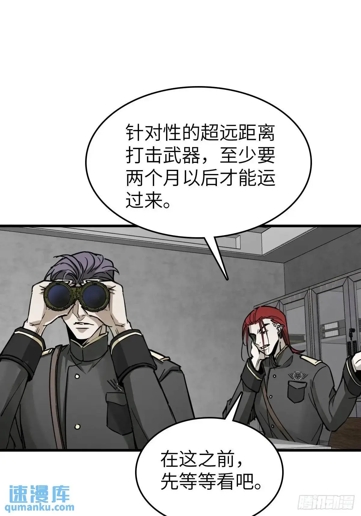 287 古灵怪修（下） 第31页