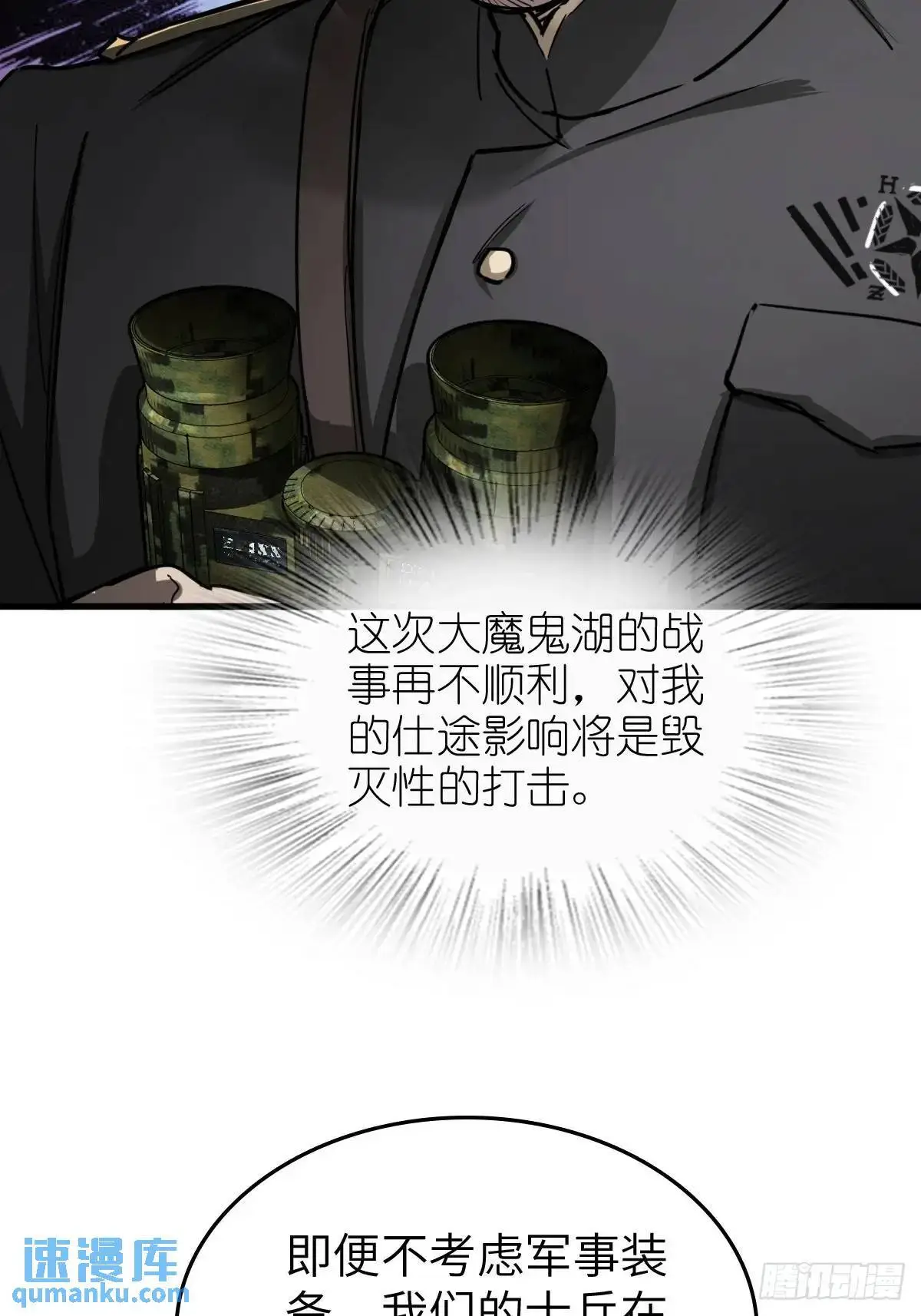 287 古灵怪修（下） 第33页