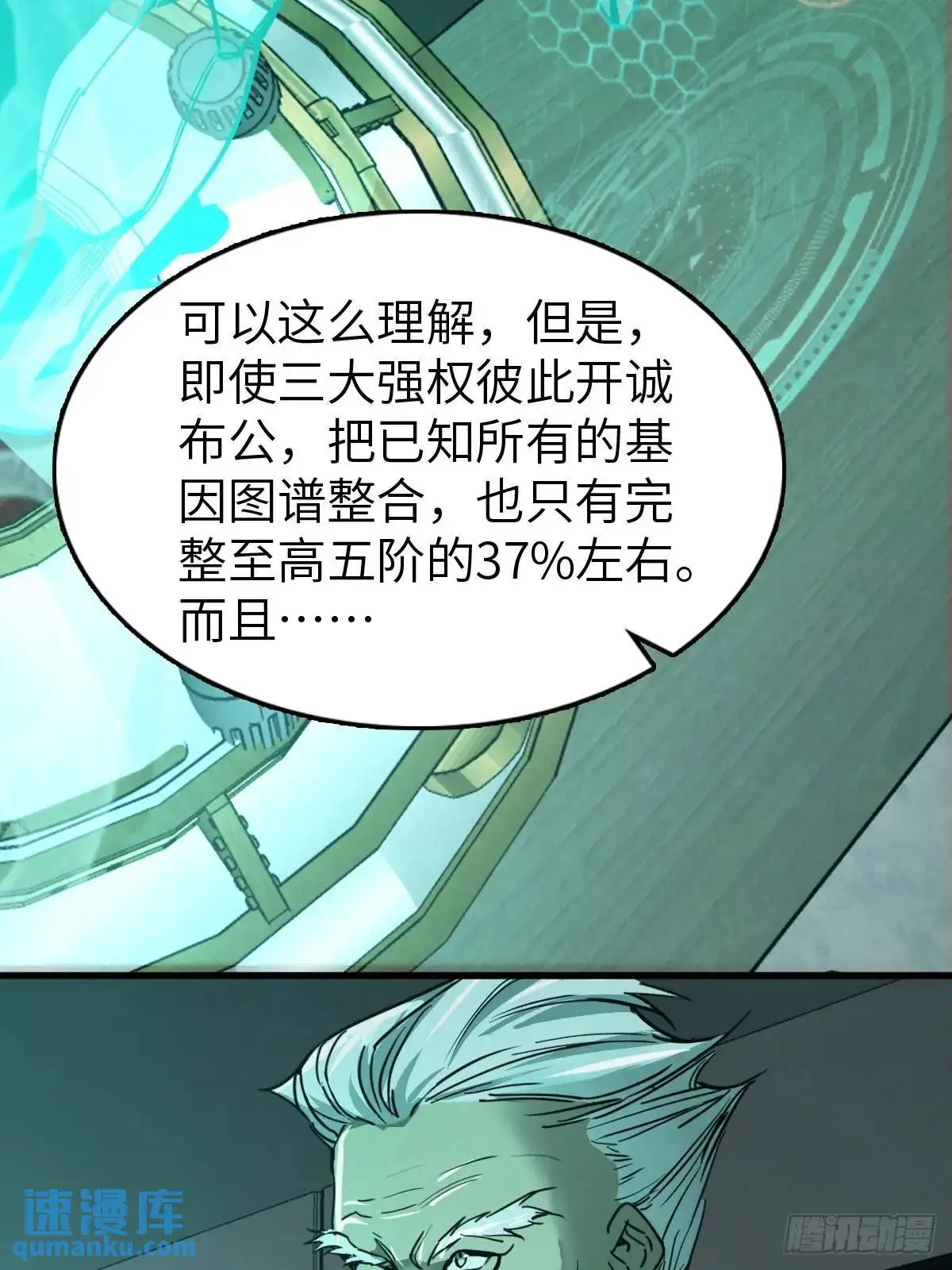 288 至高五阶！ 第4页