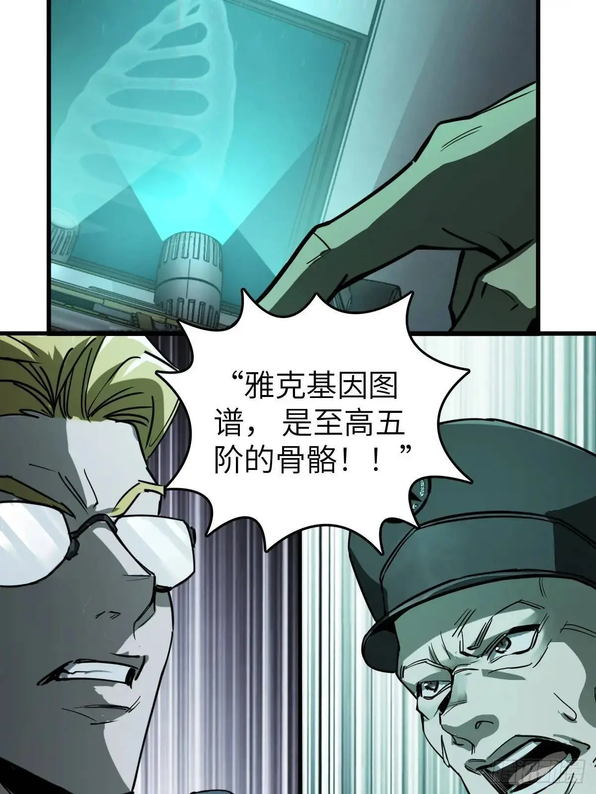 288 至高五阶！ 第8页