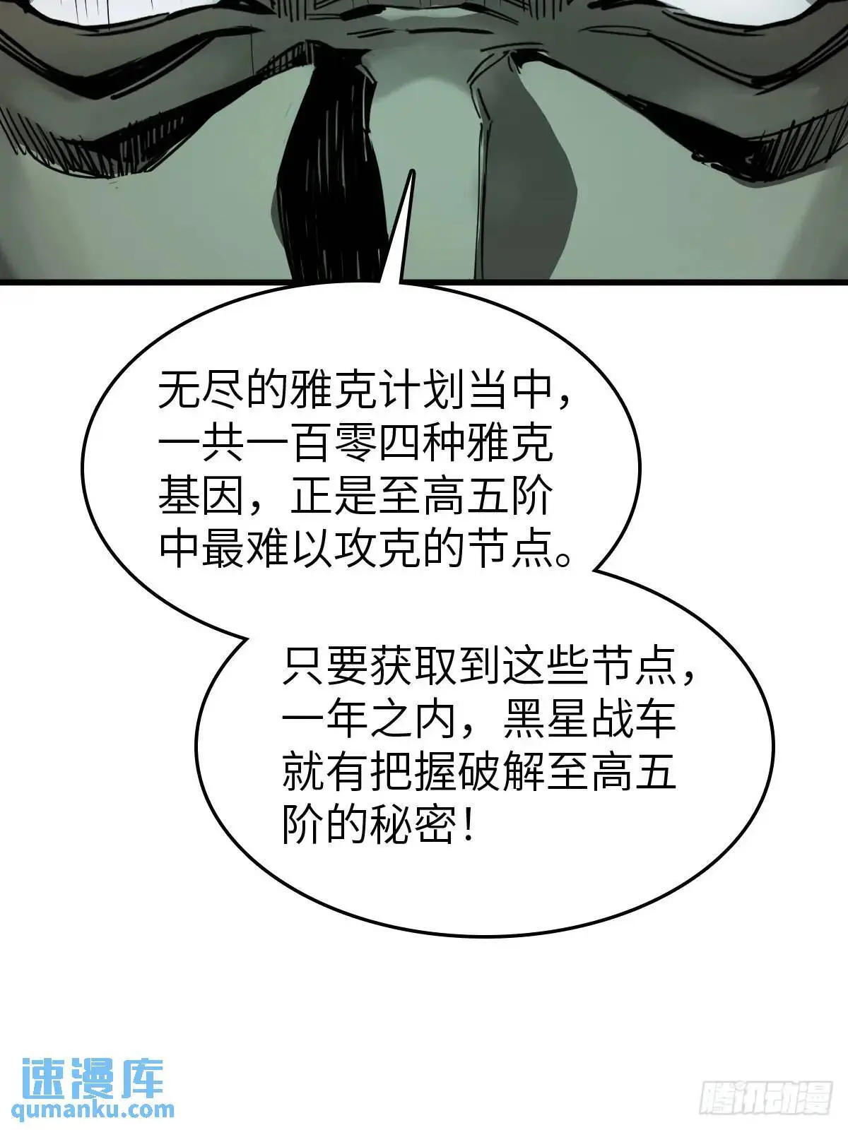 288 至高五阶！ 第10页